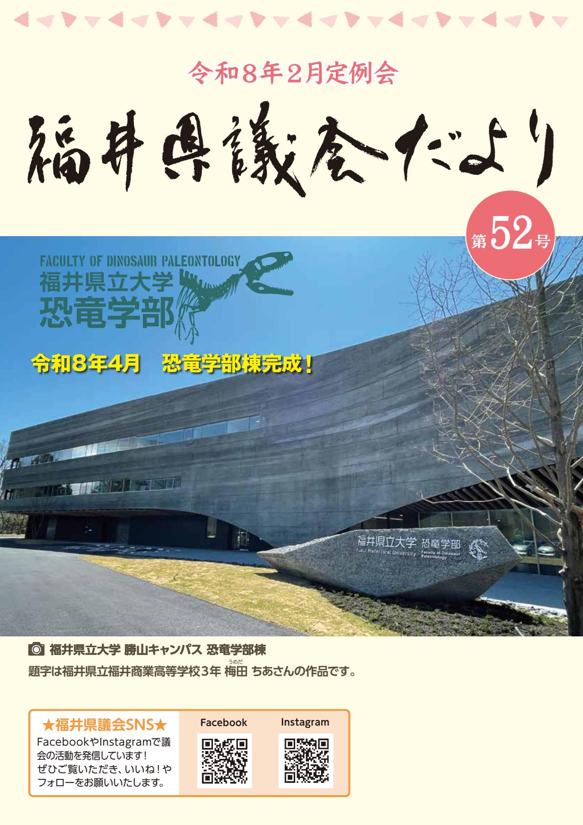 最新号表紙