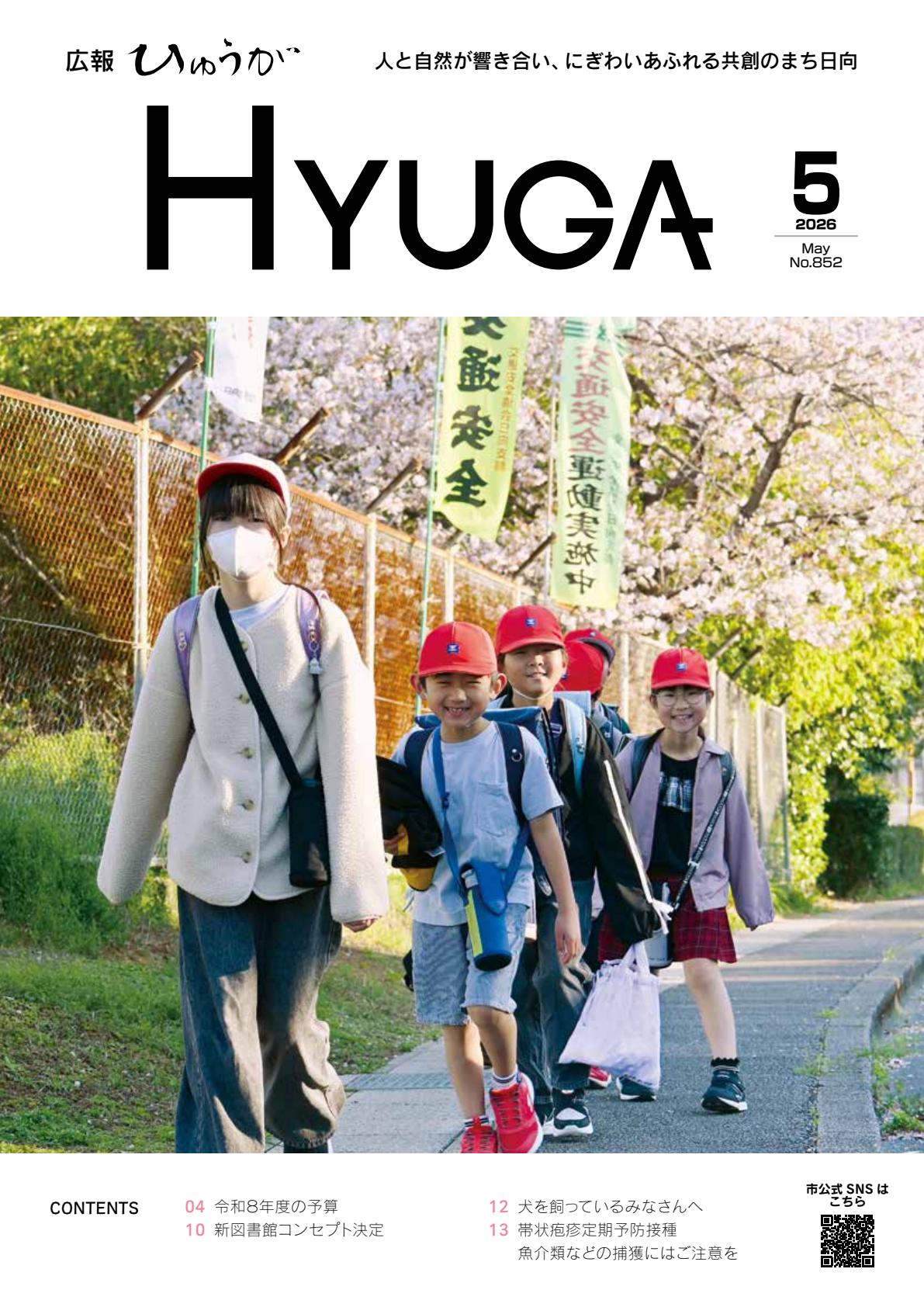 最新号表紙
