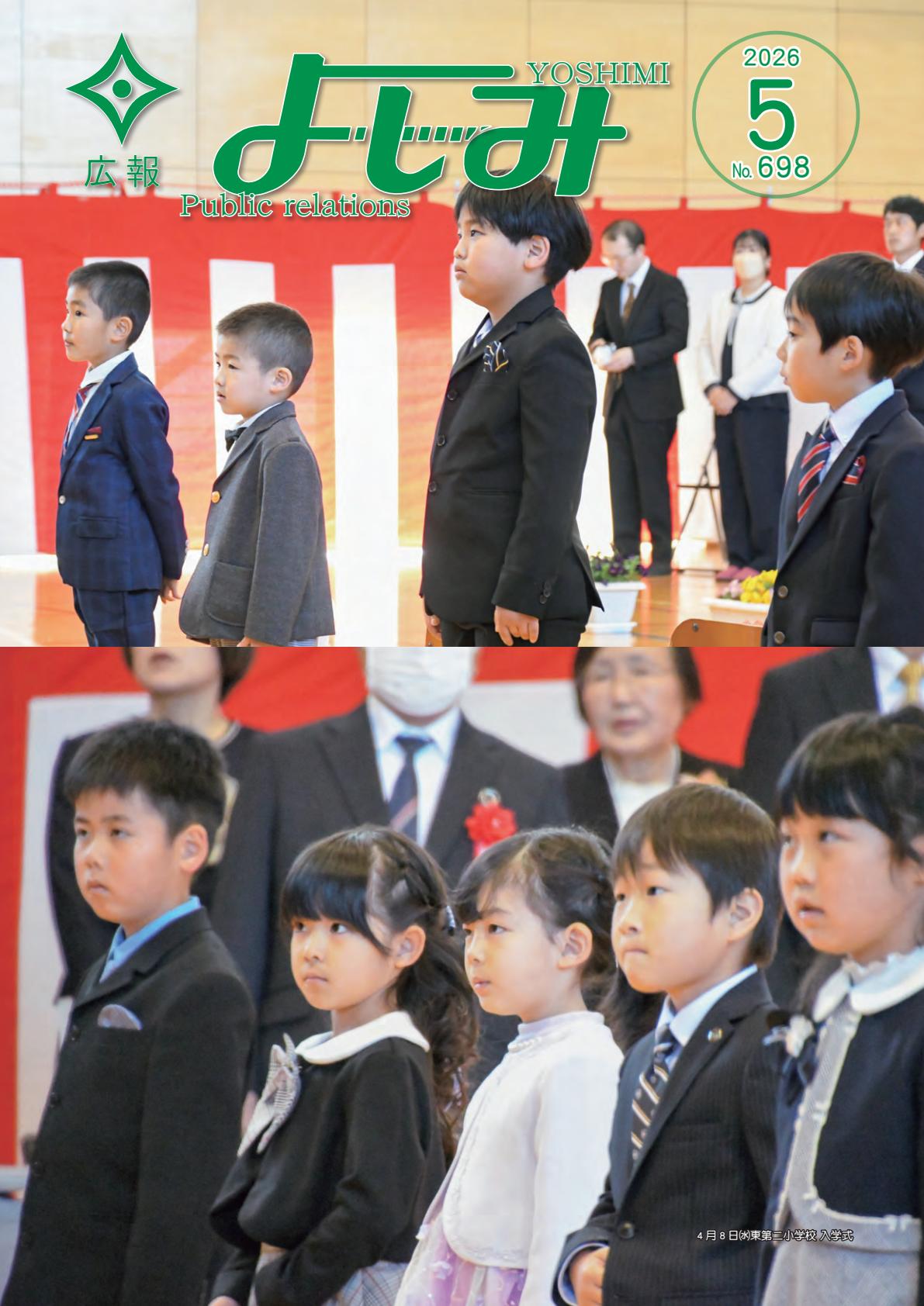 最新号表紙