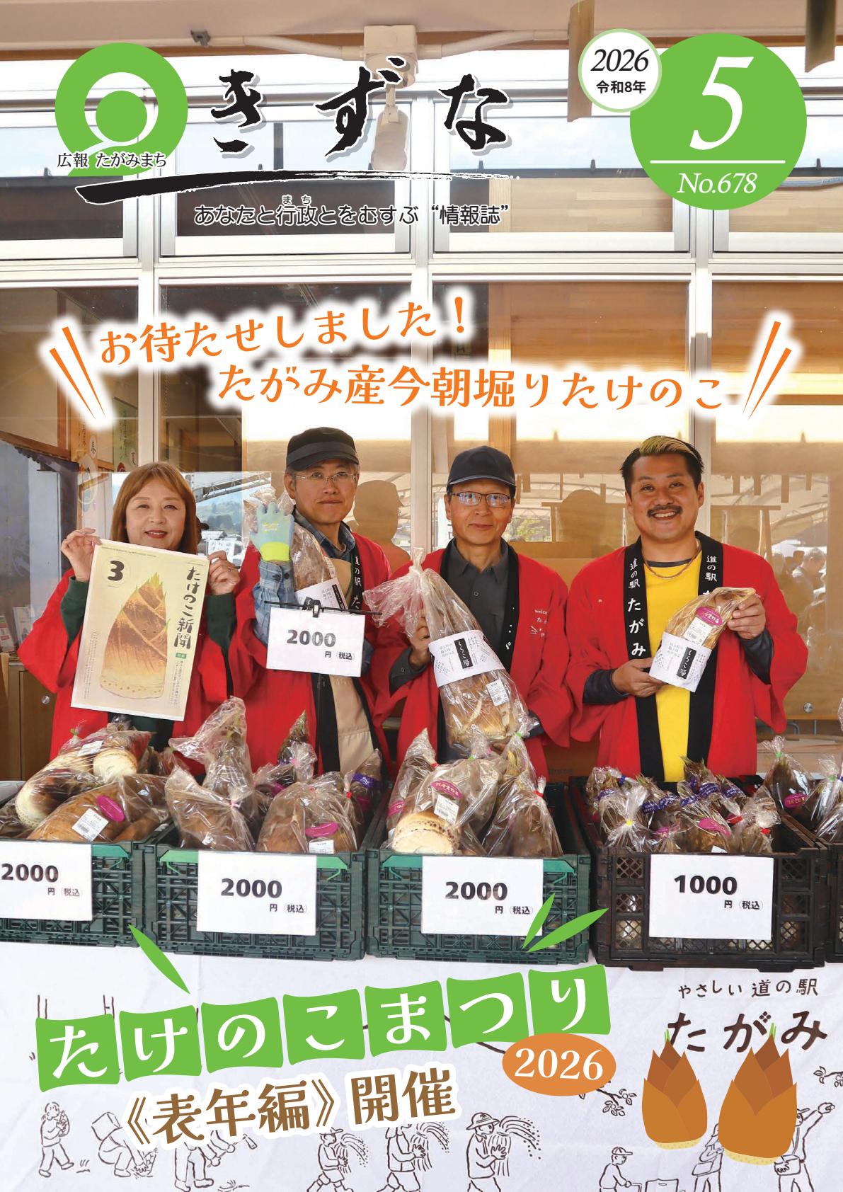 最新号表紙