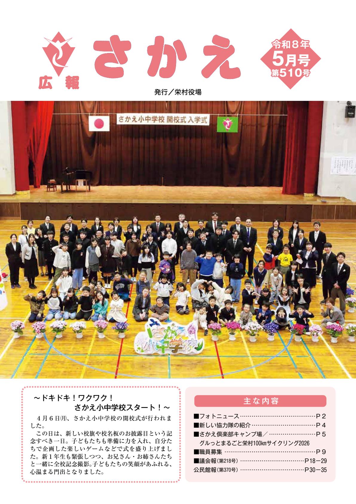 最新号表紙