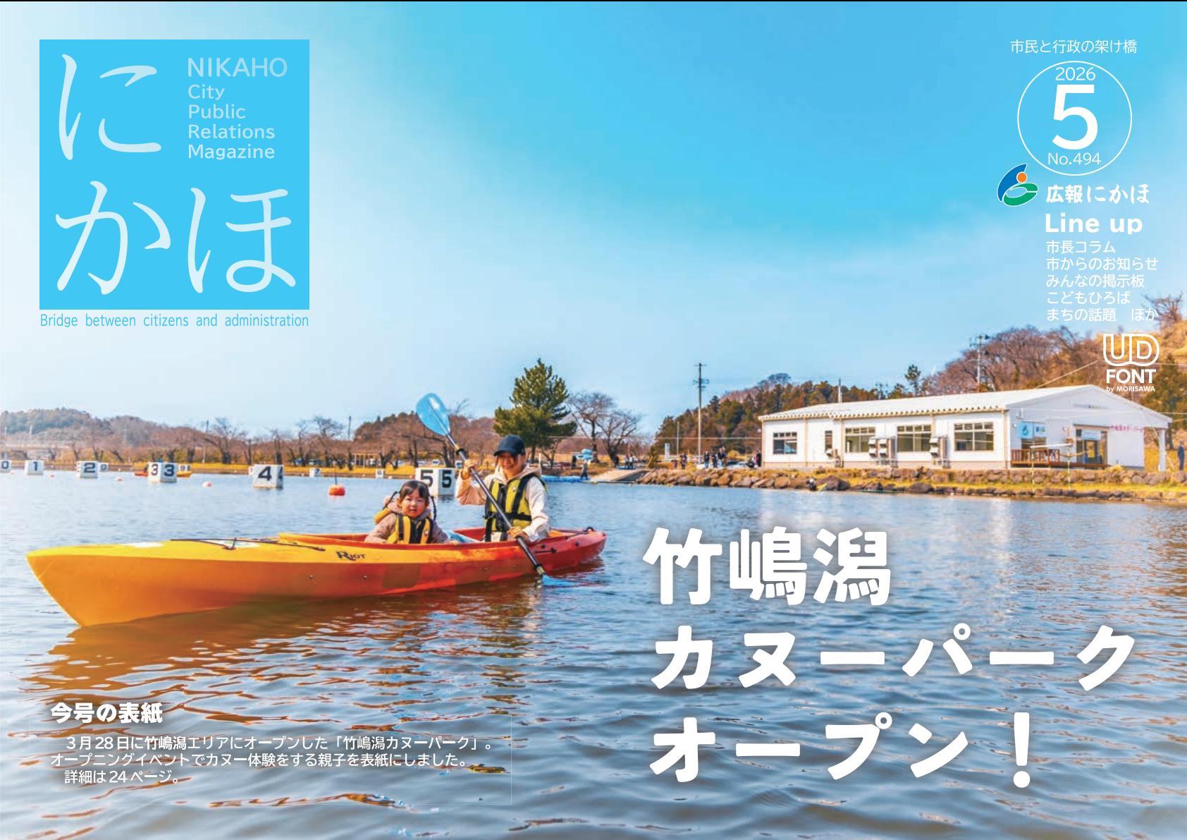 最新号表紙