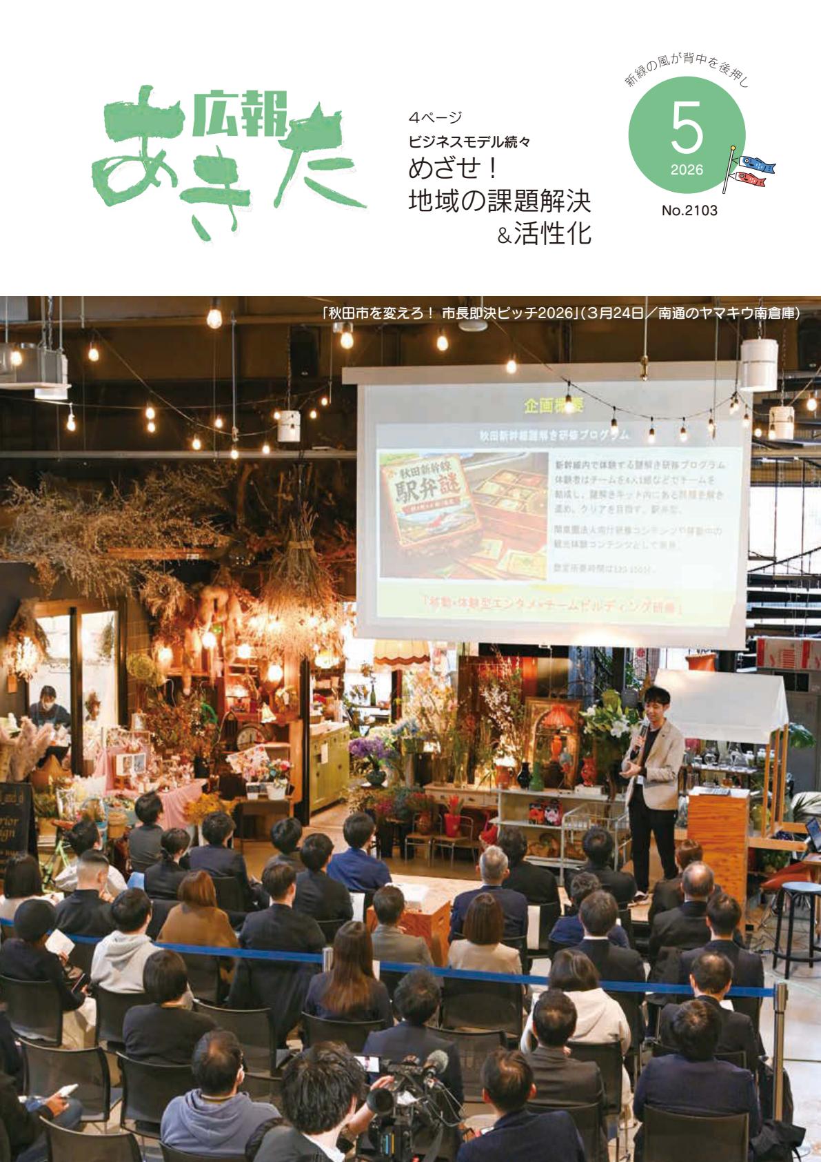 最新号表紙