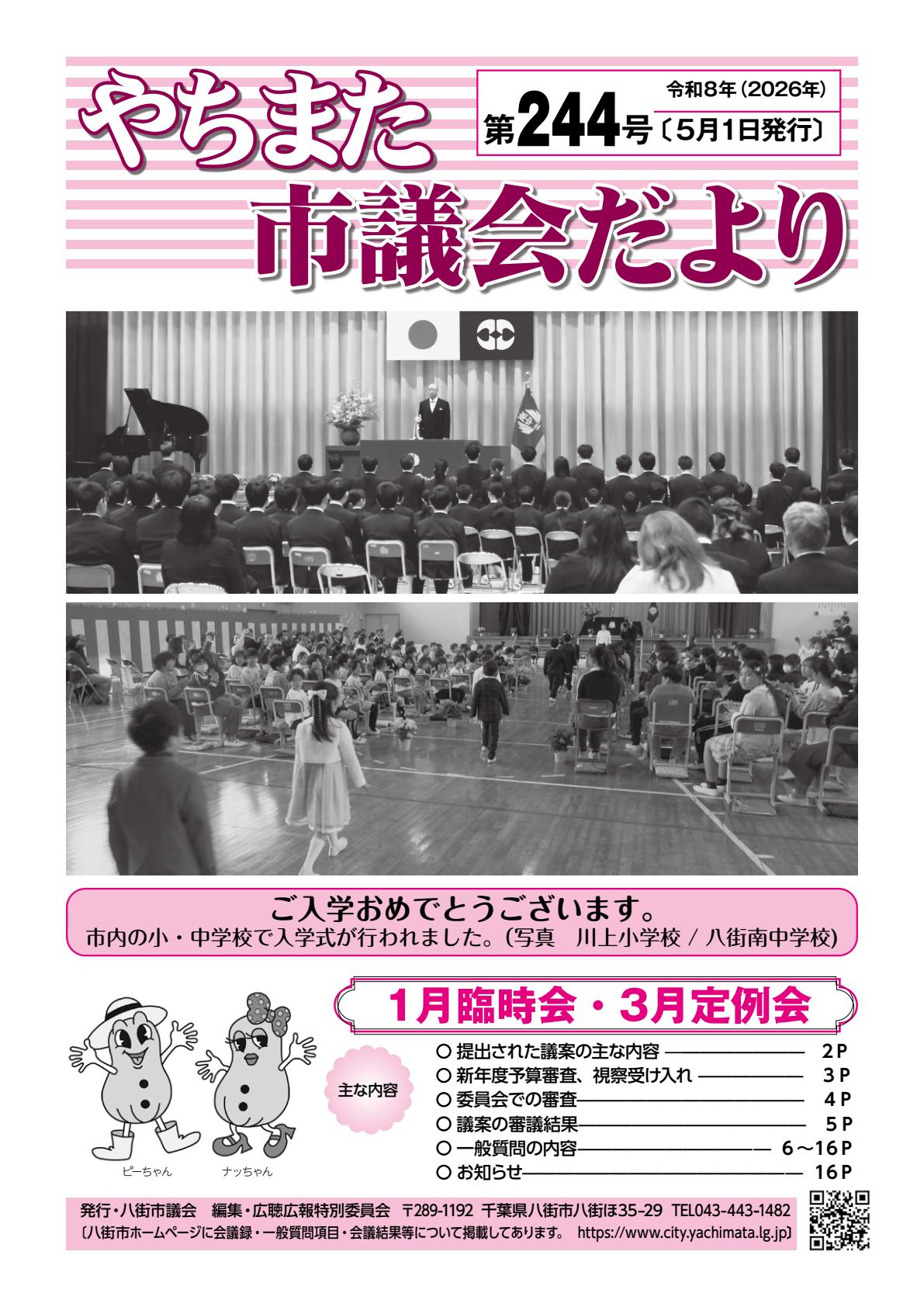 最新号表紙