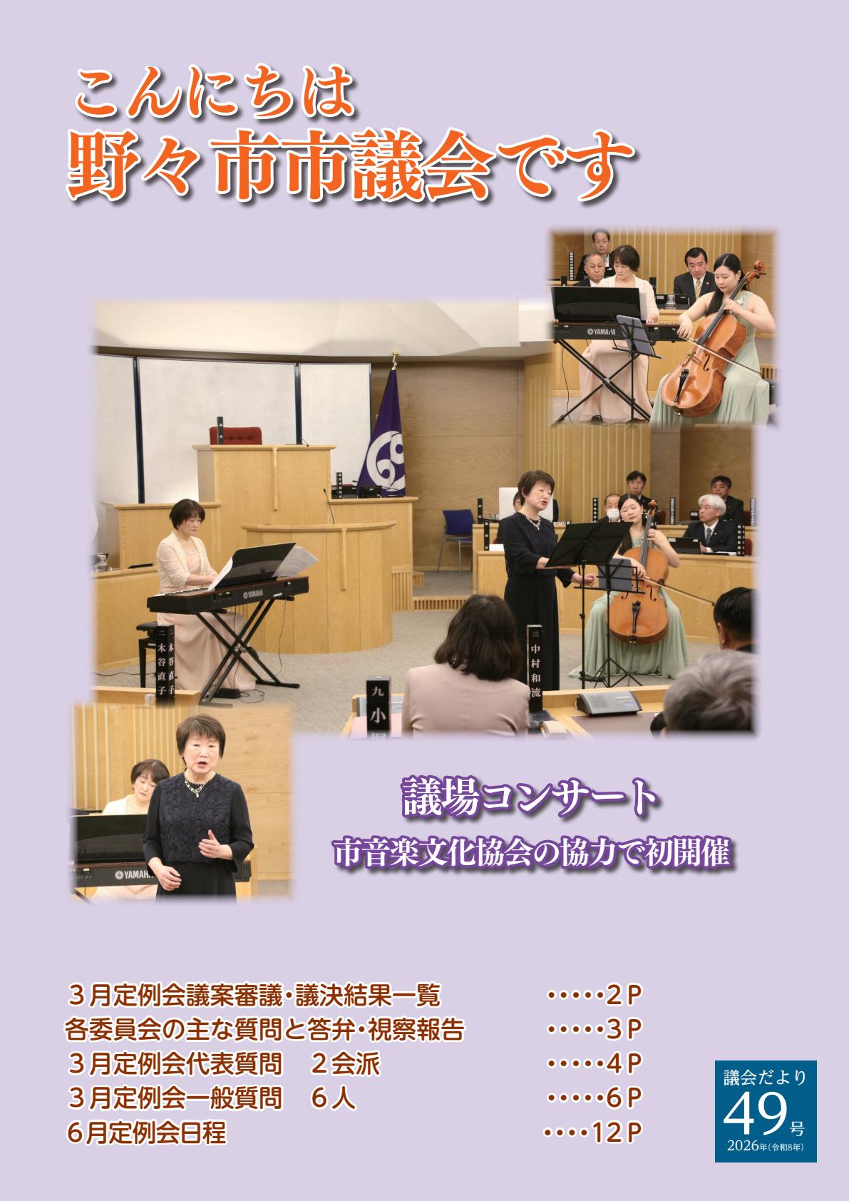 最新号表紙