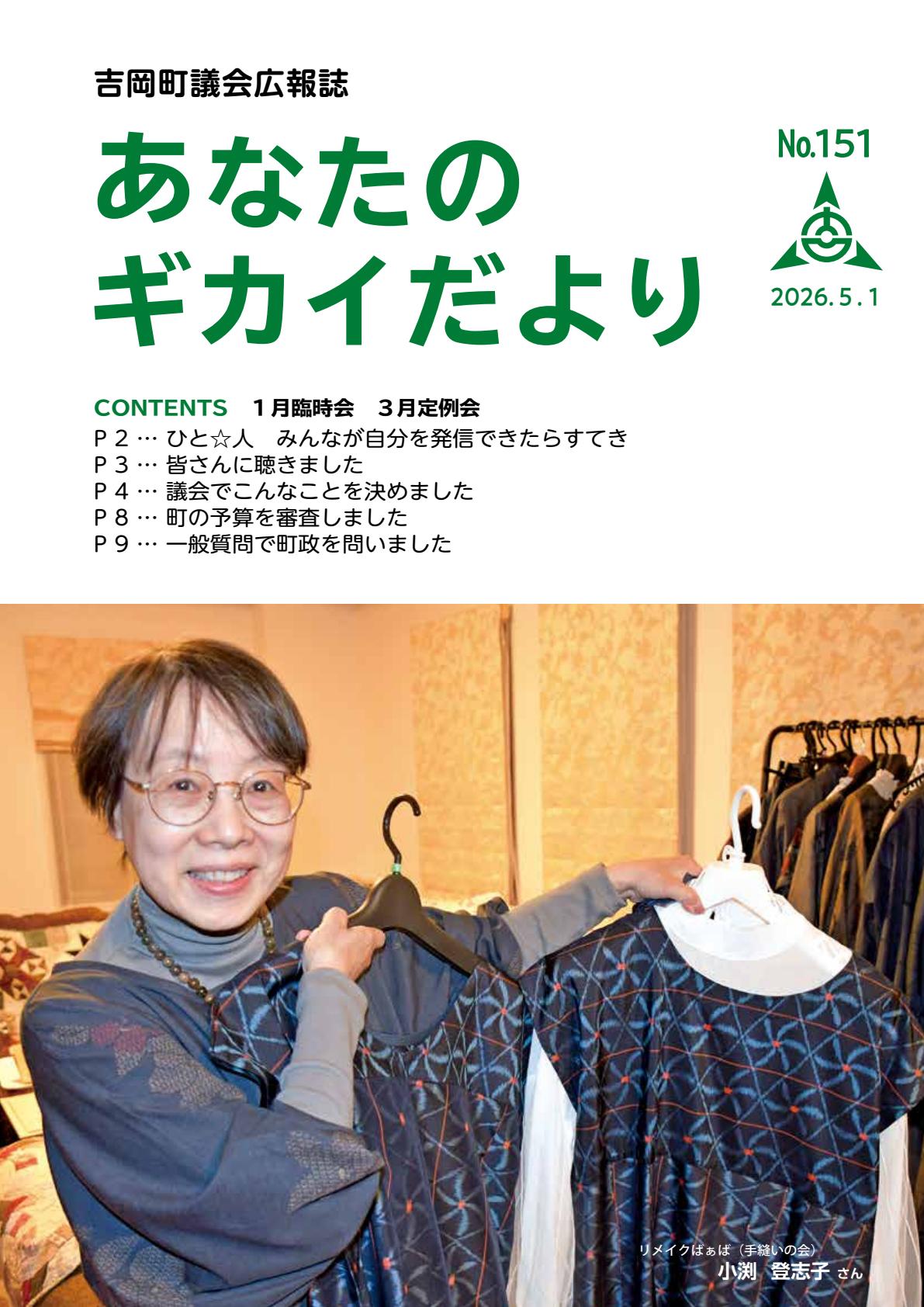 最新号表紙