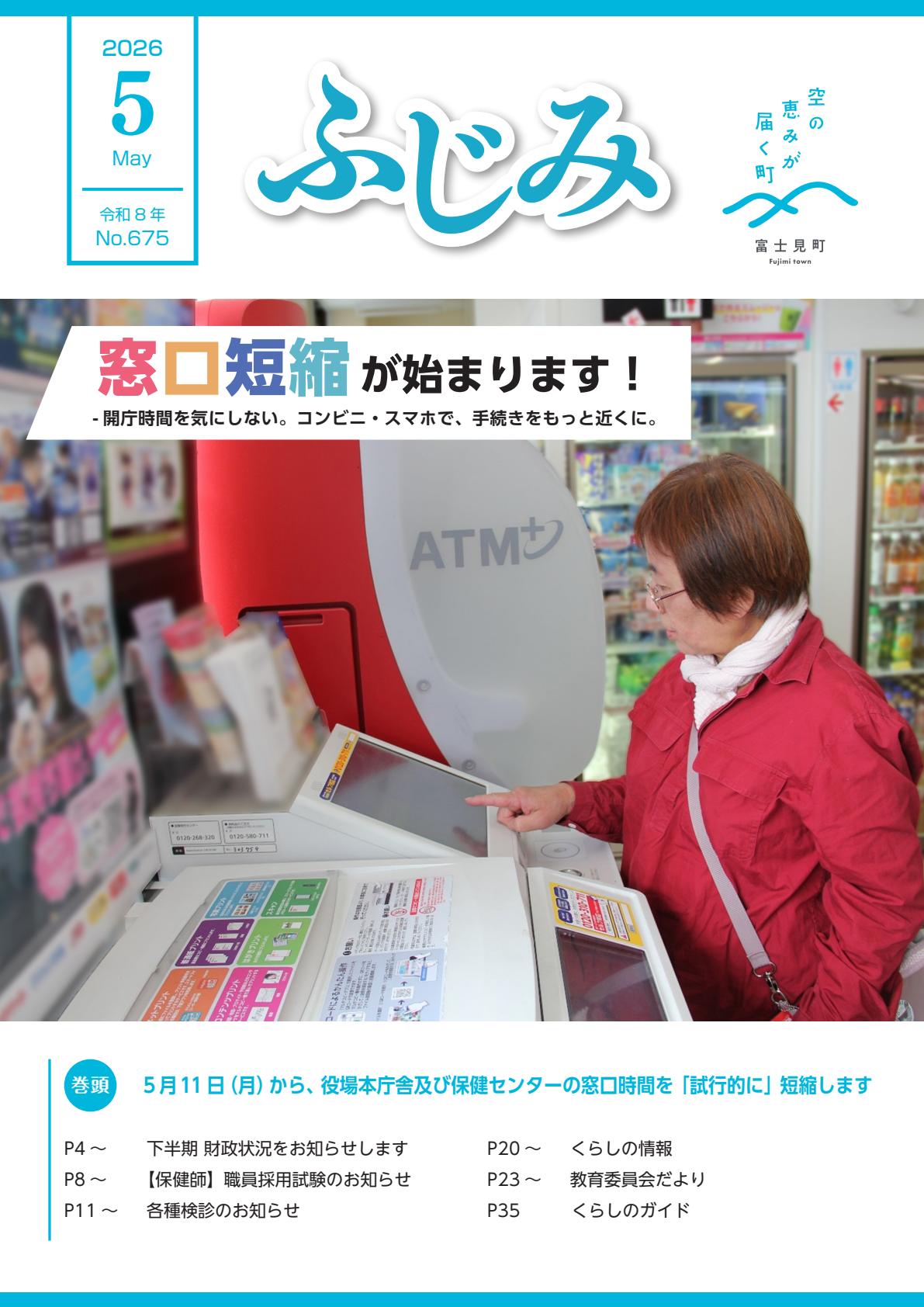 最新号表紙