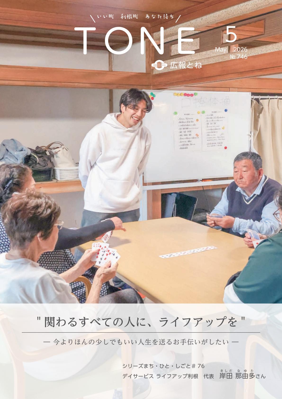 最新号表紙