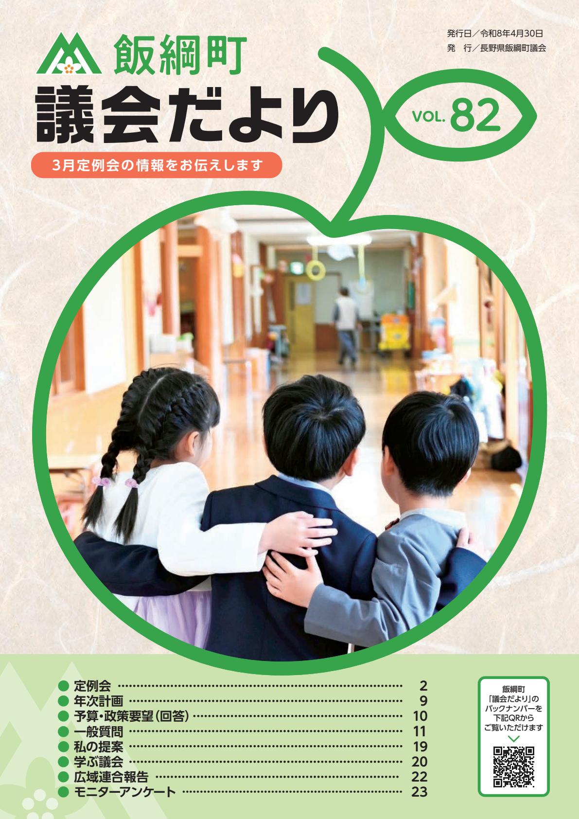 最新号表紙