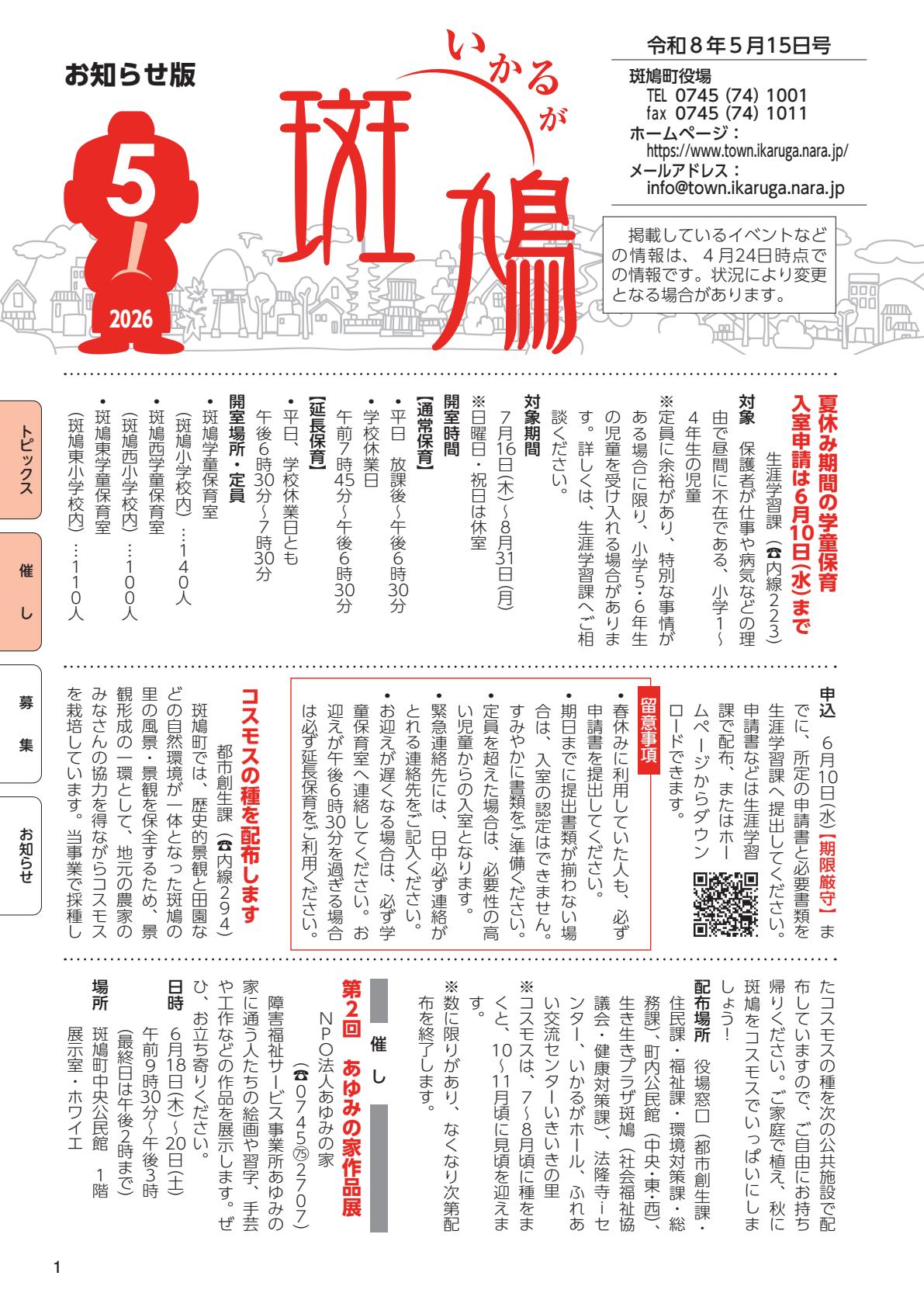 最新号表紙
