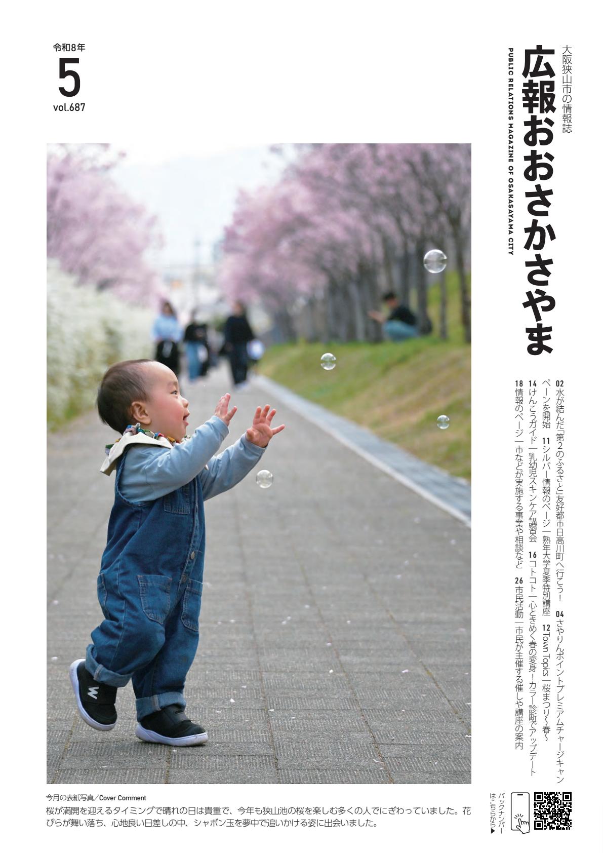 最新号表紙