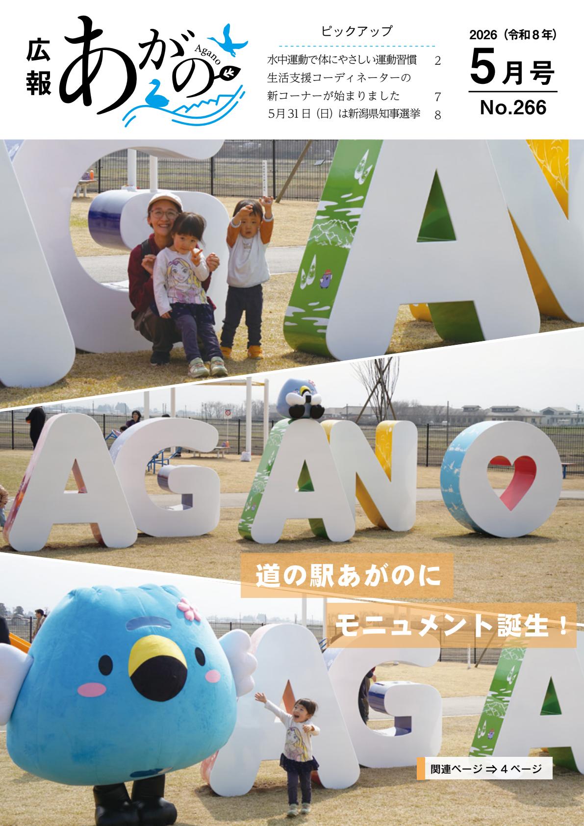 最新号表紙