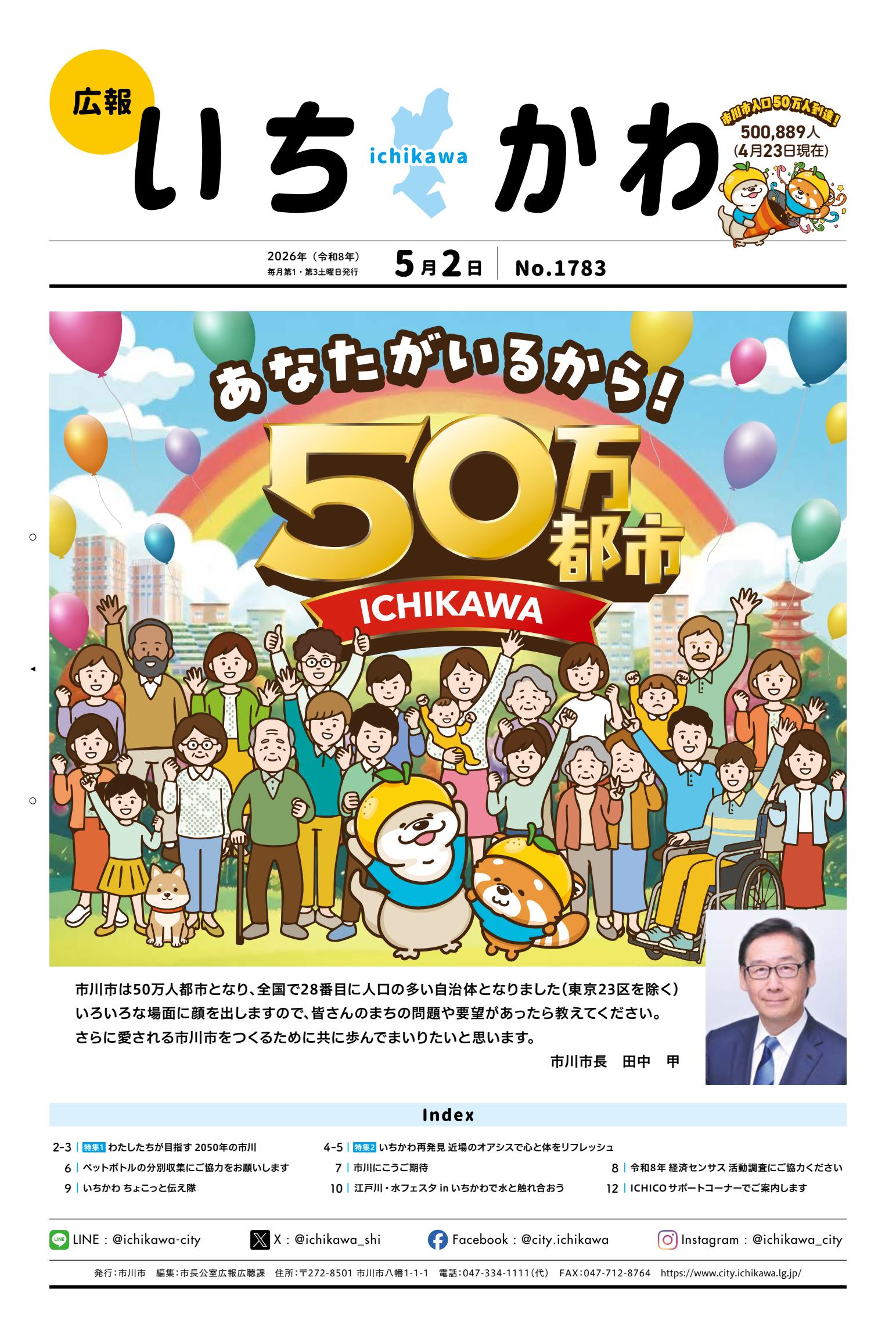 最新号表紙