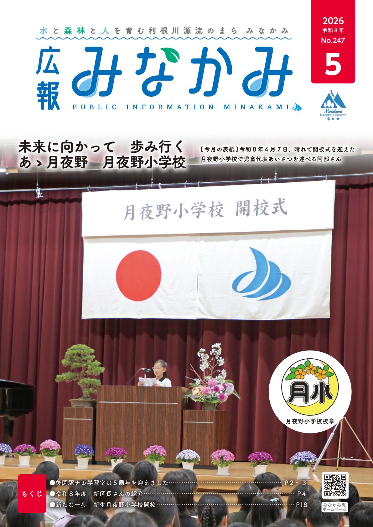 最新号表紙