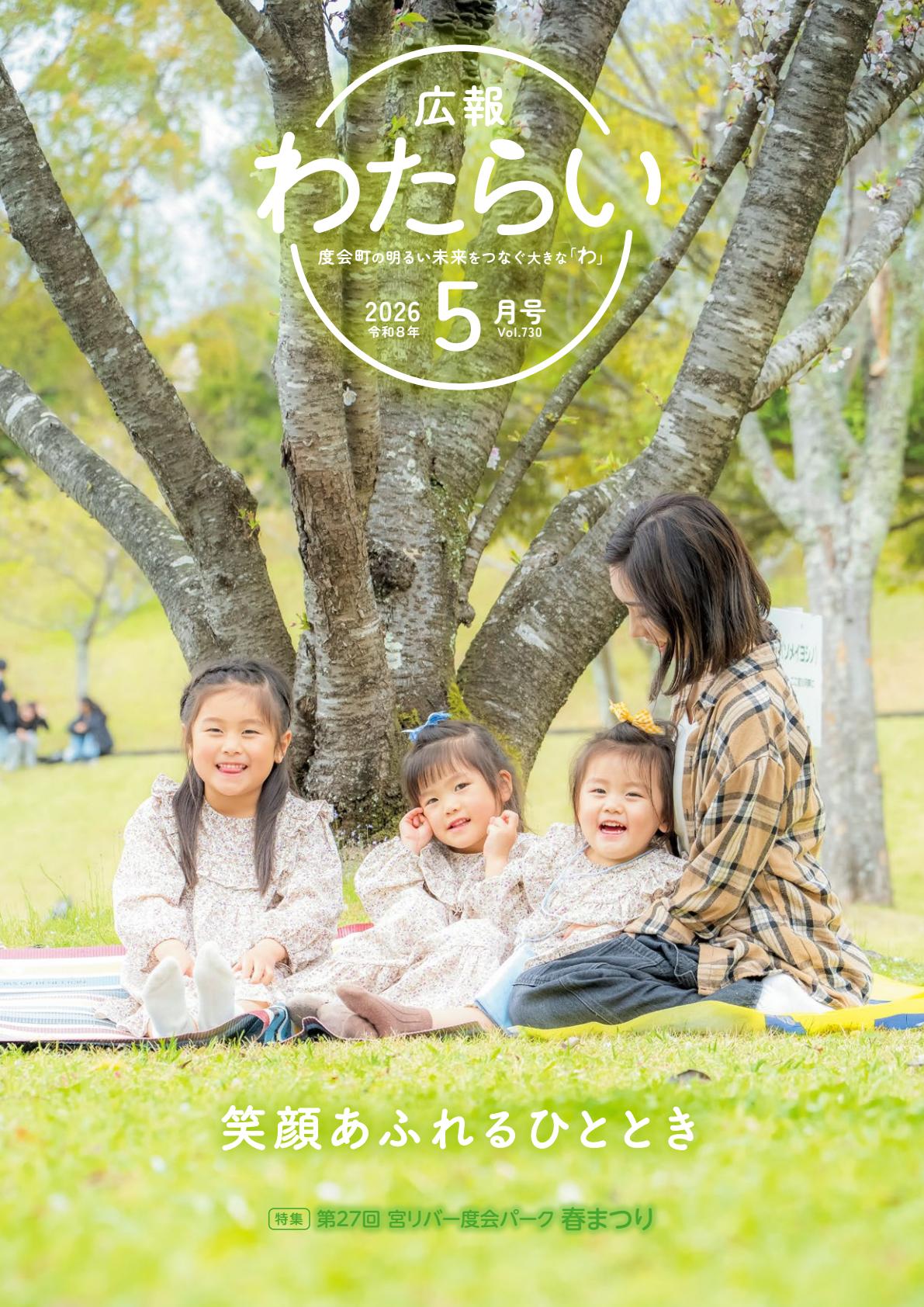 最新号表紙
