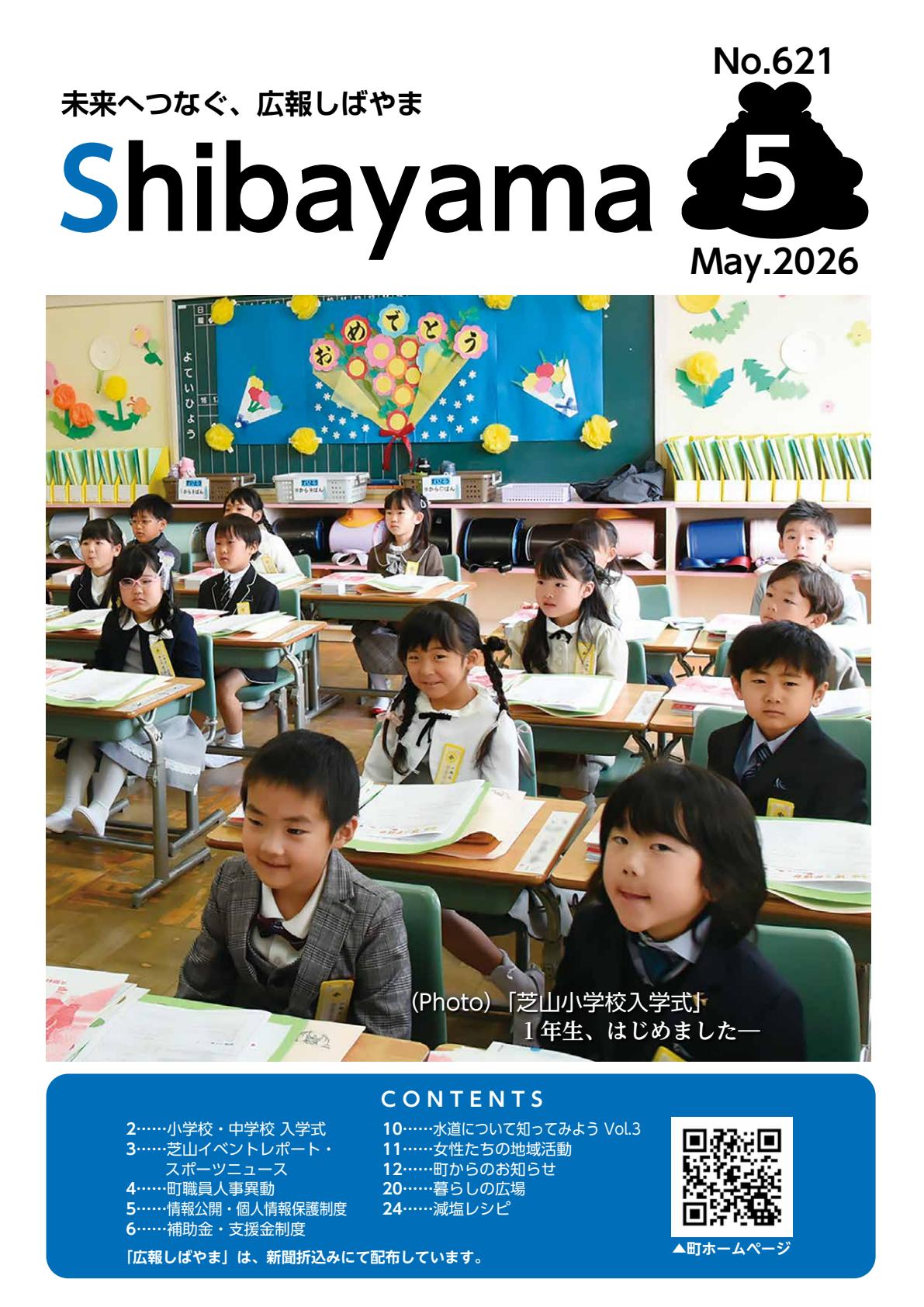 最新号表紙