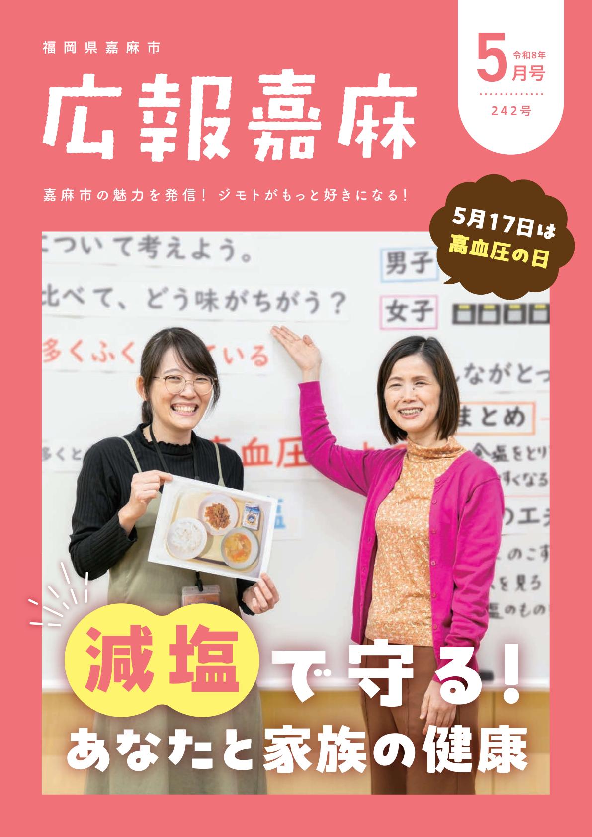 最新号表紙