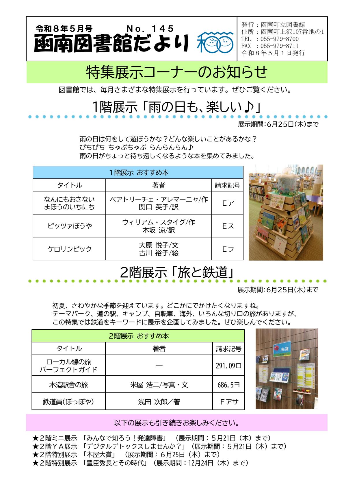 最新号表紙