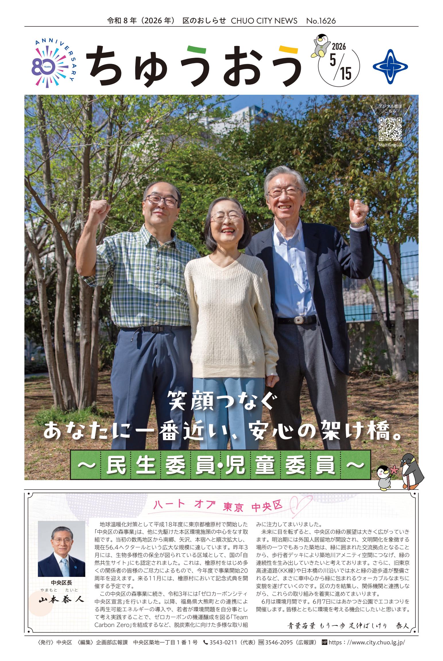 最新号表紙