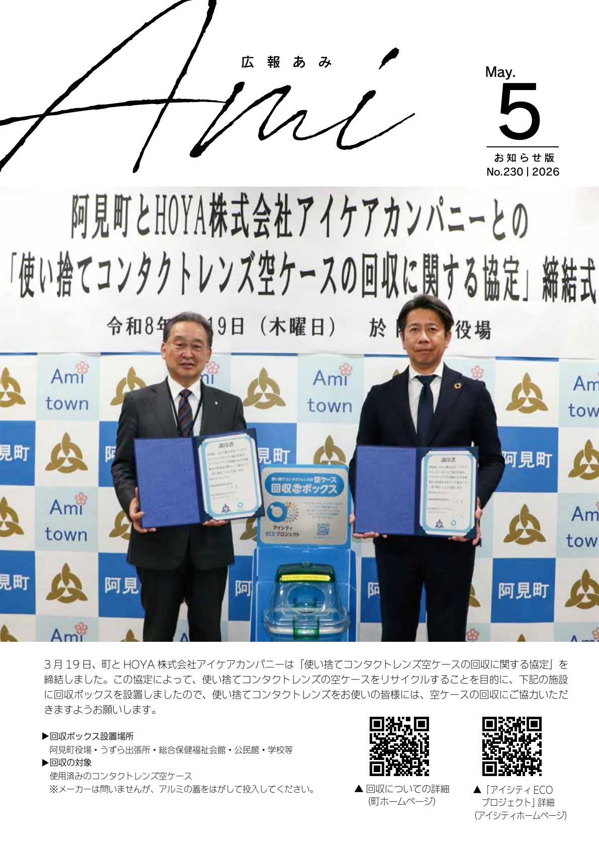 最新号表紙