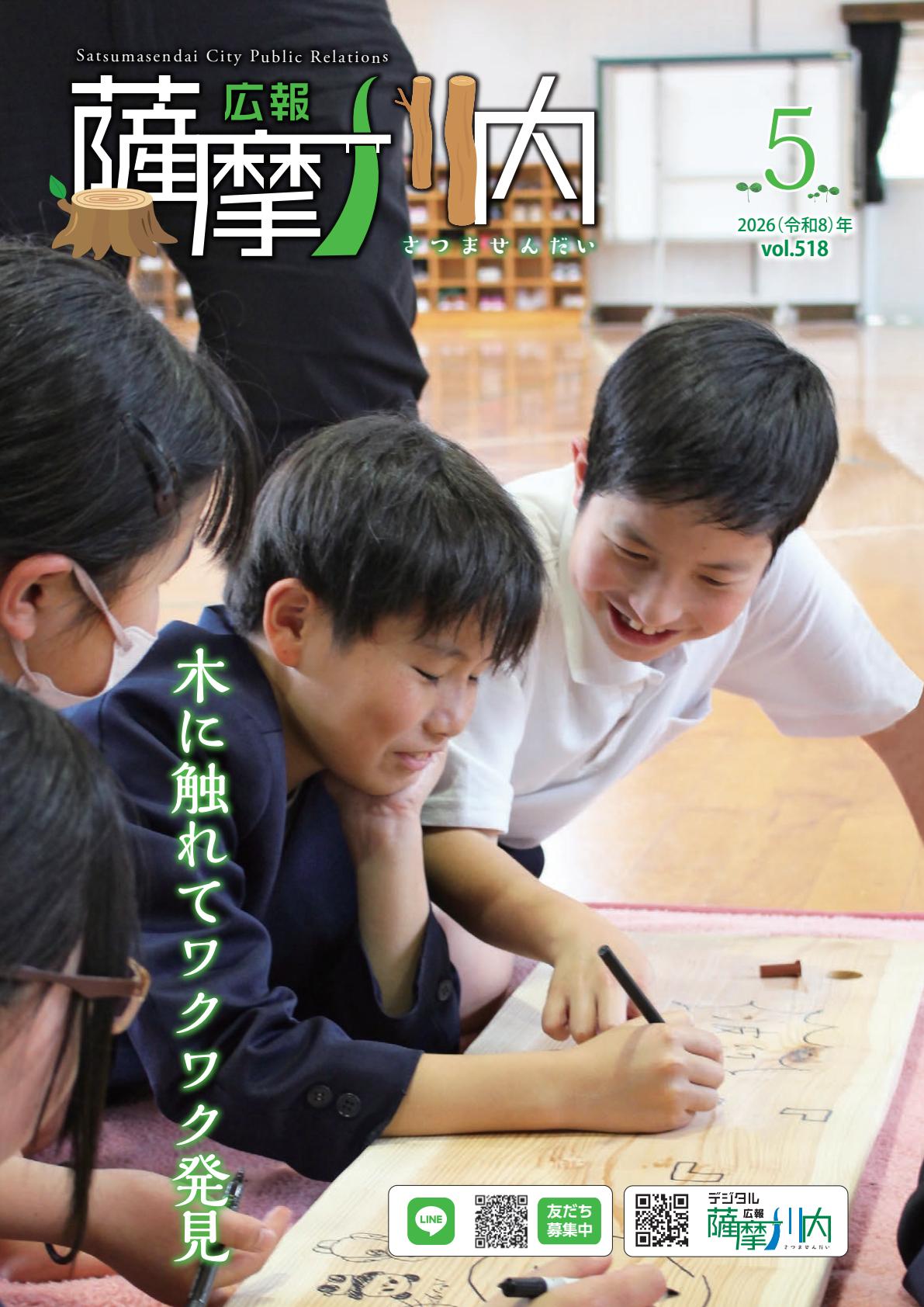 最新号表紙