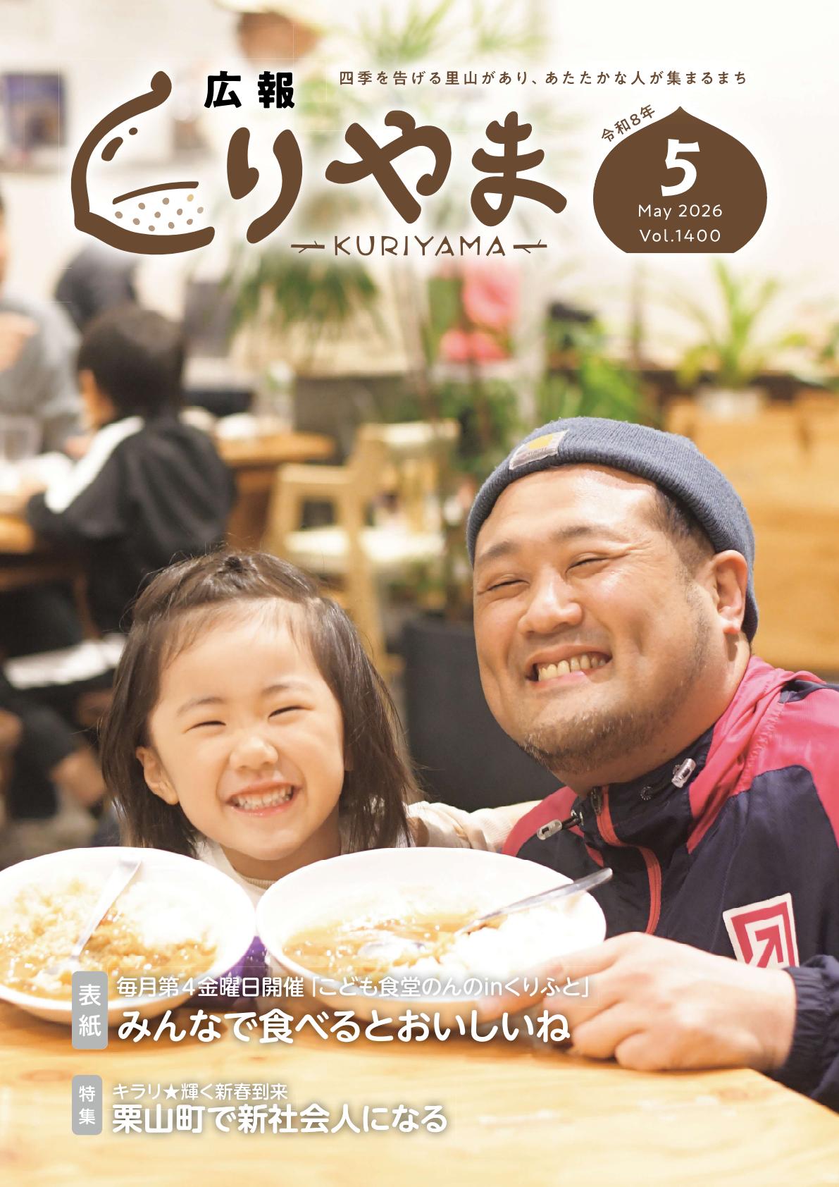 最新号表紙