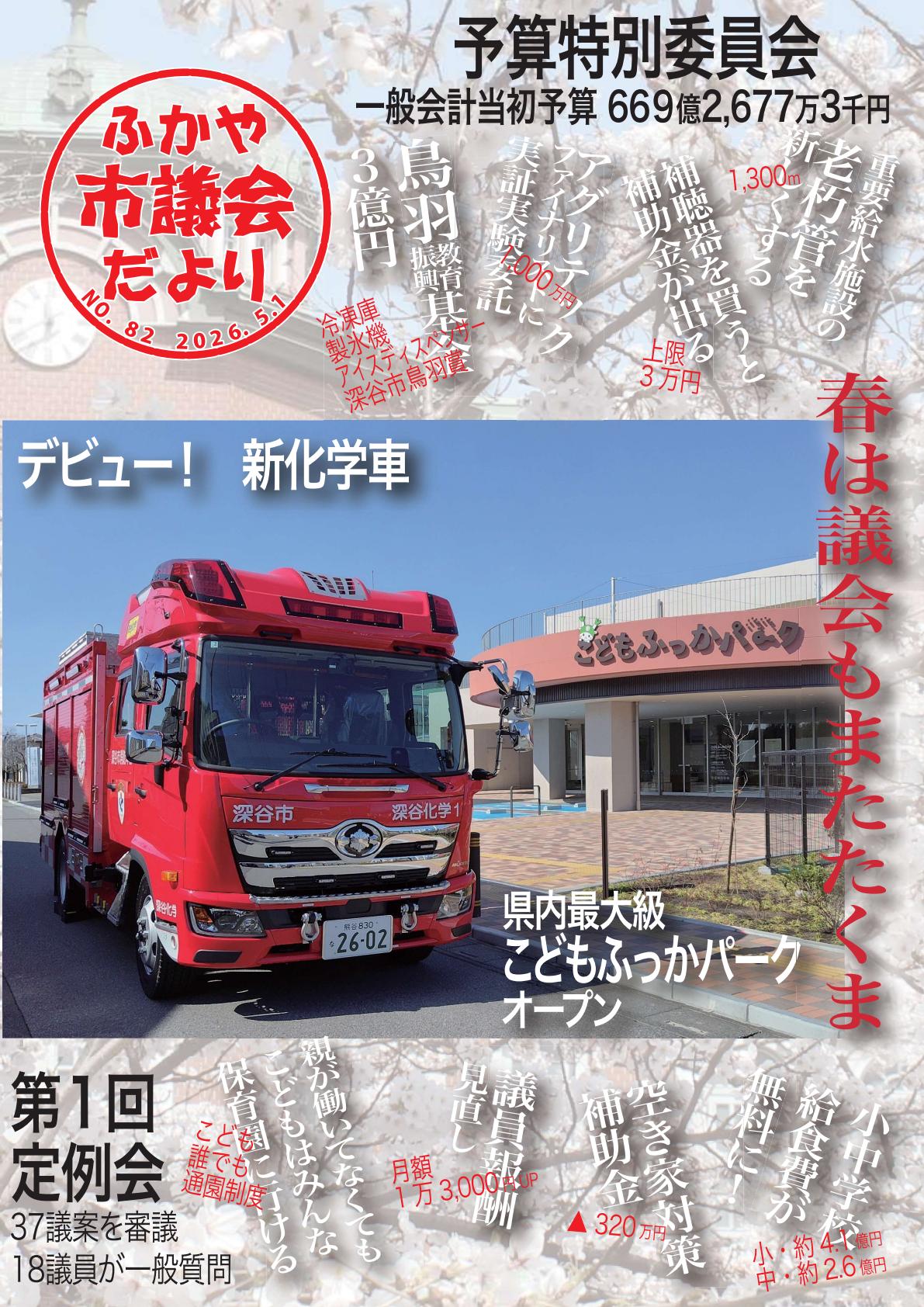 最新号表紙