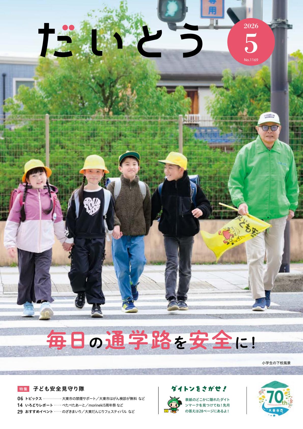 最新号表紙