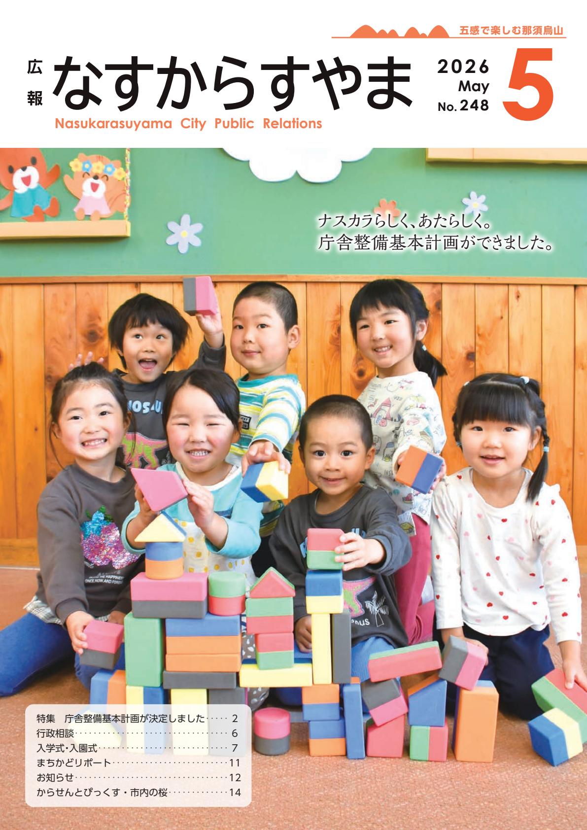 2026-5月号