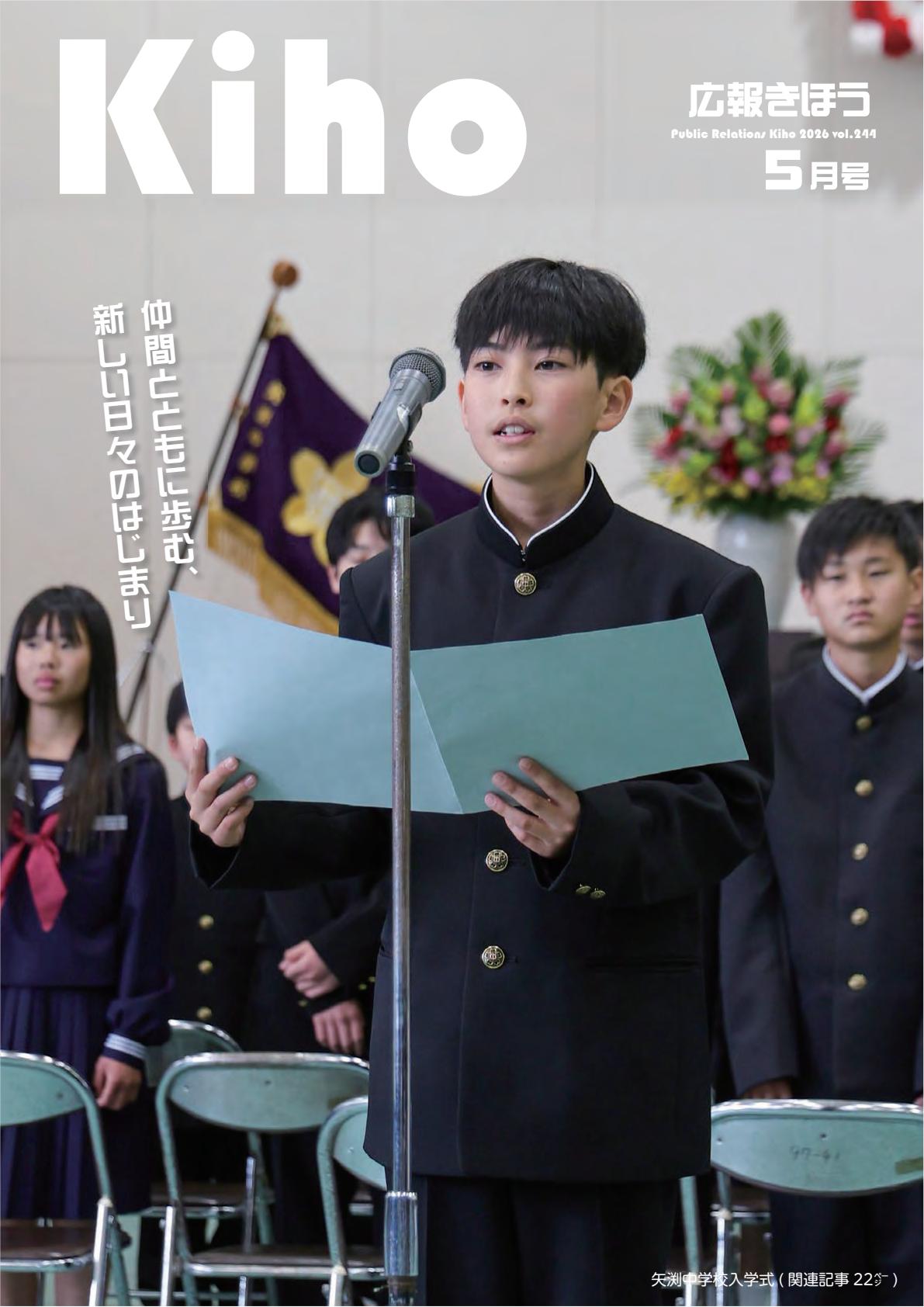 最新号表紙