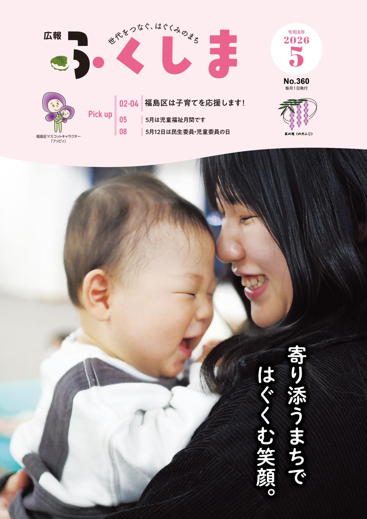 最新号表紙