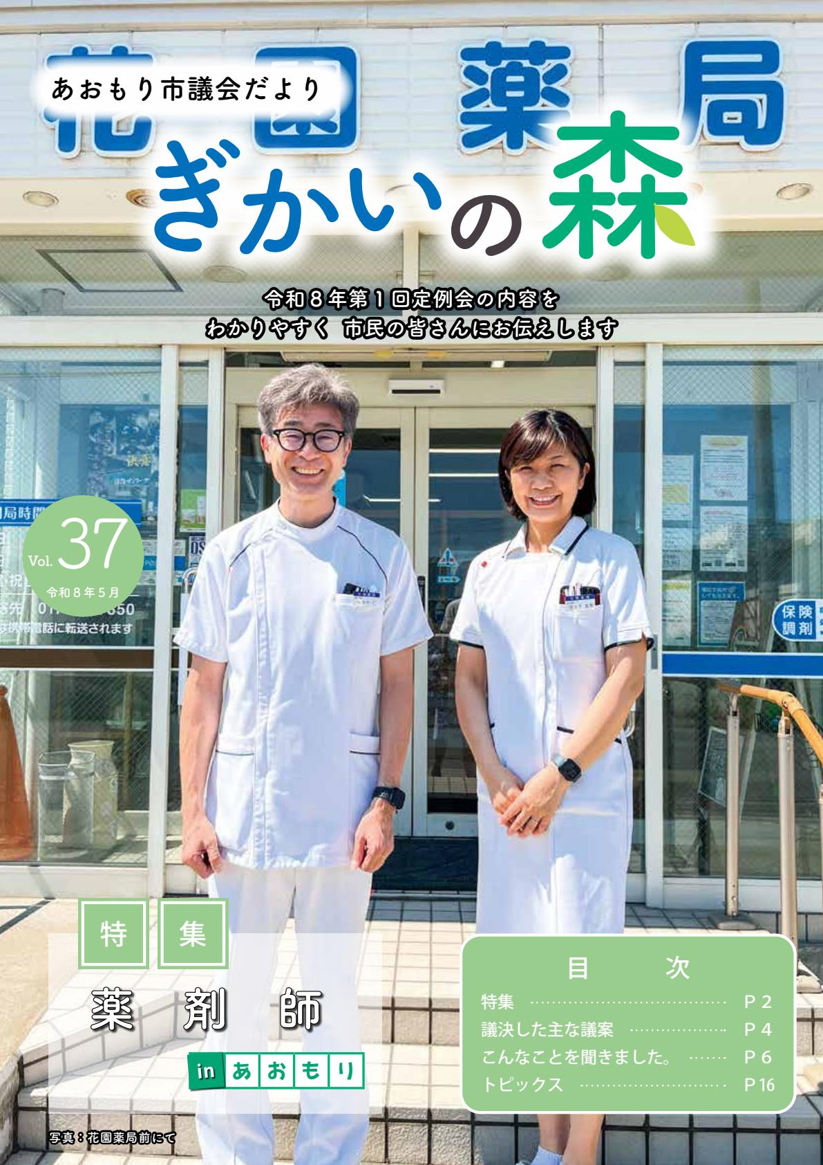 最新号表紙