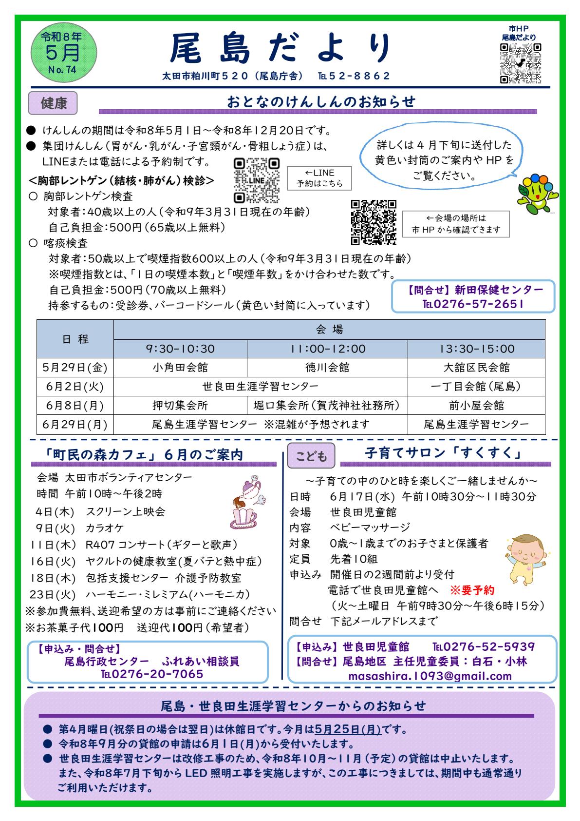 令和8年5月号