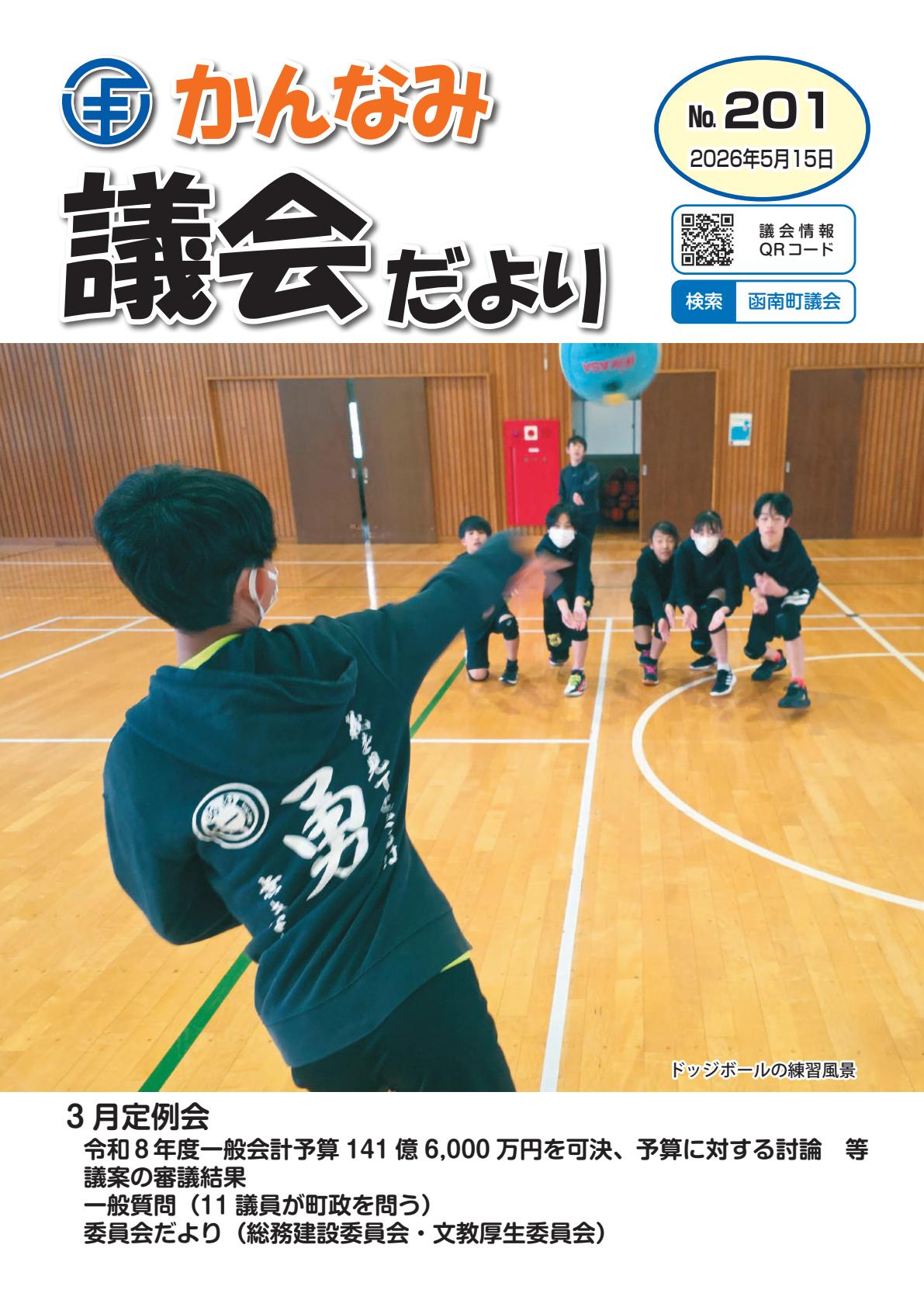 最新号表紙