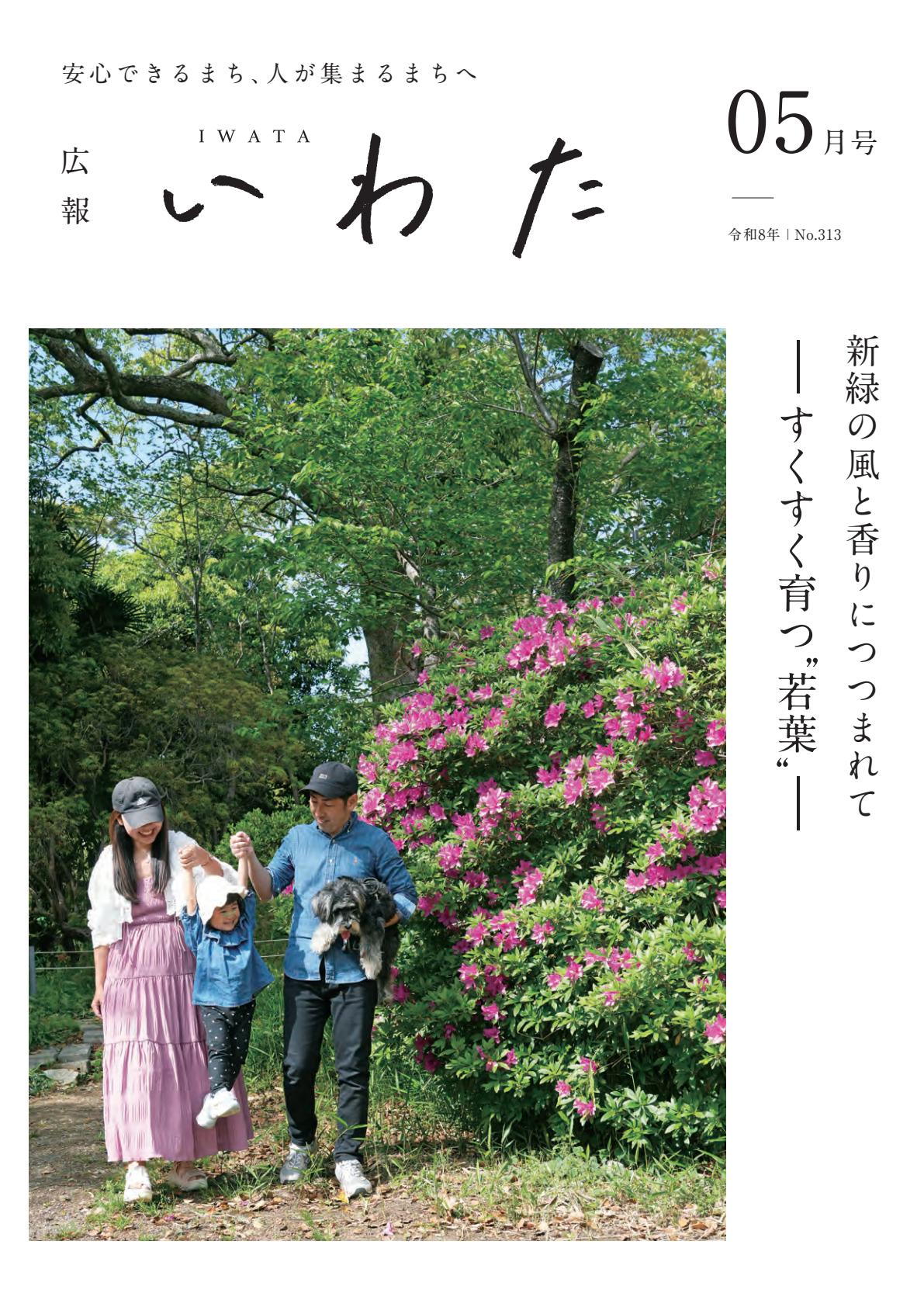 最新号表紙