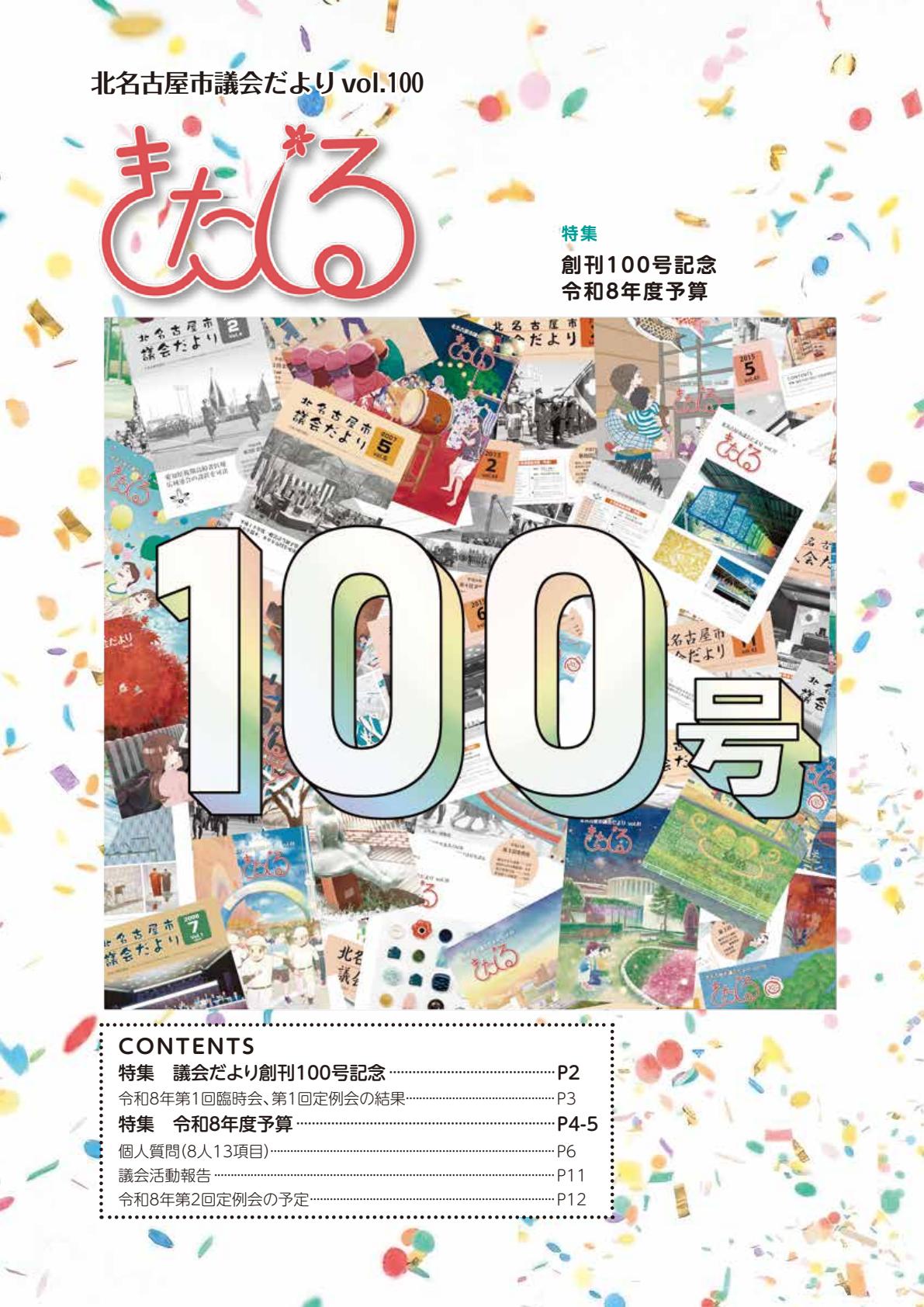 最新号表紙