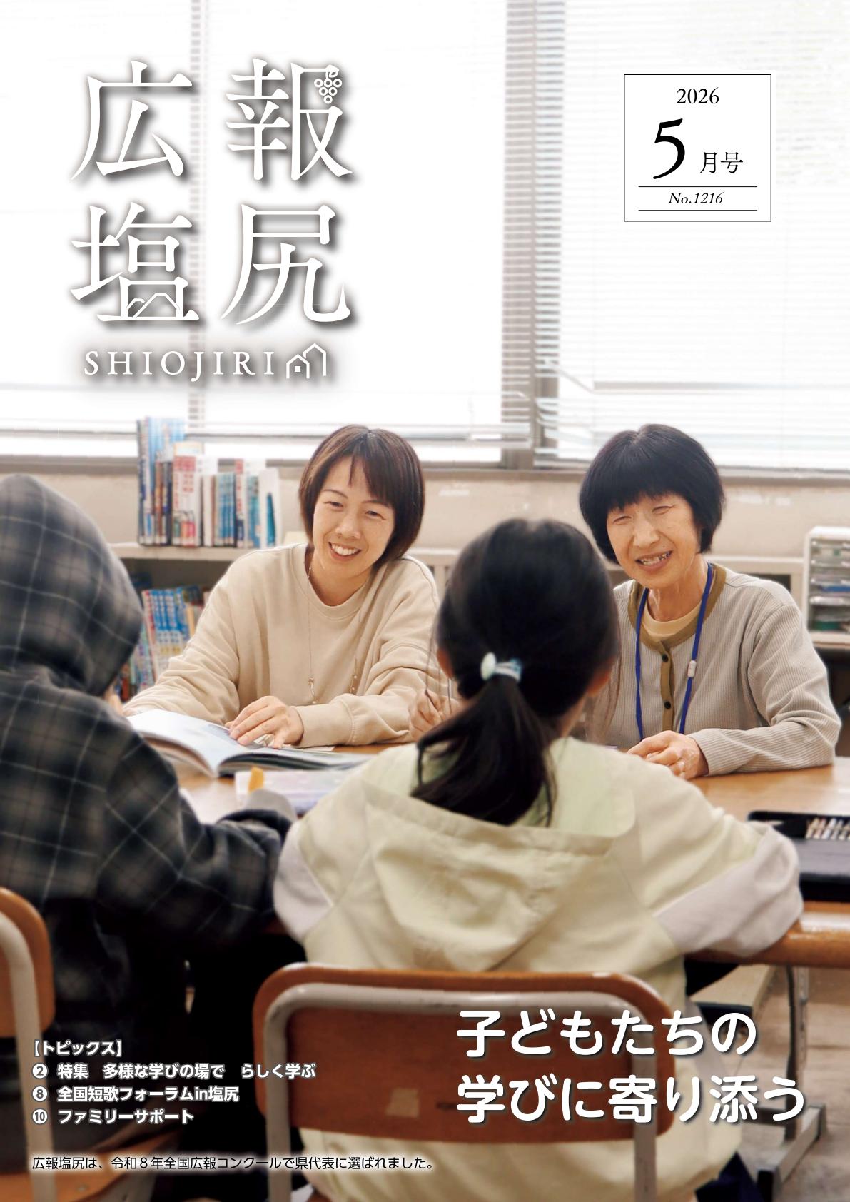 最新号表紙