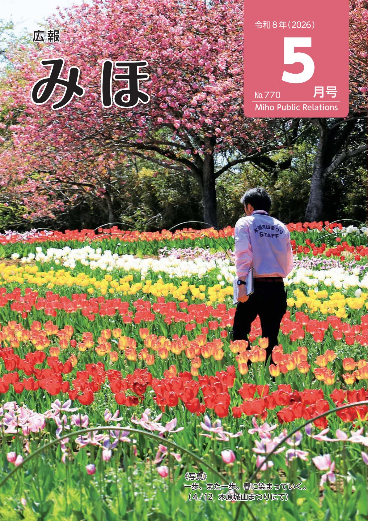 最新号表紙