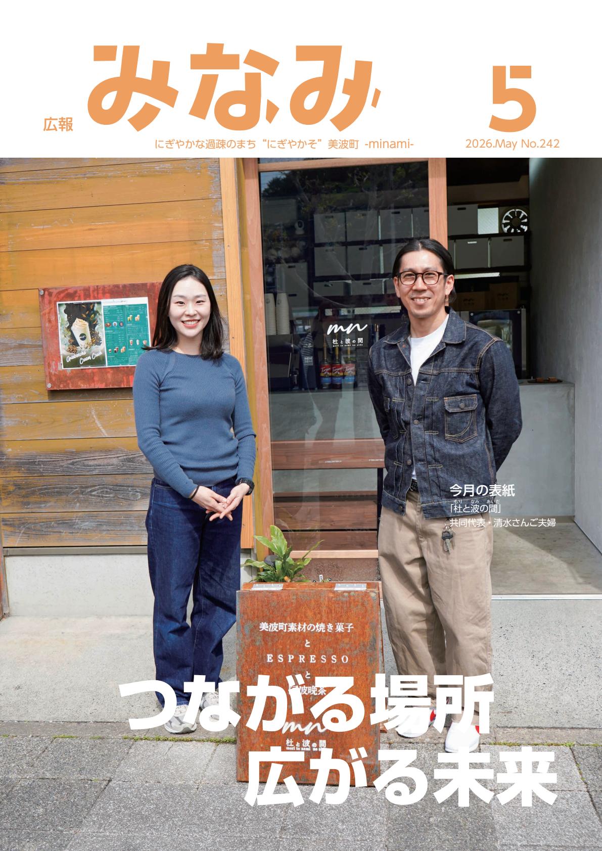 最新号表紙