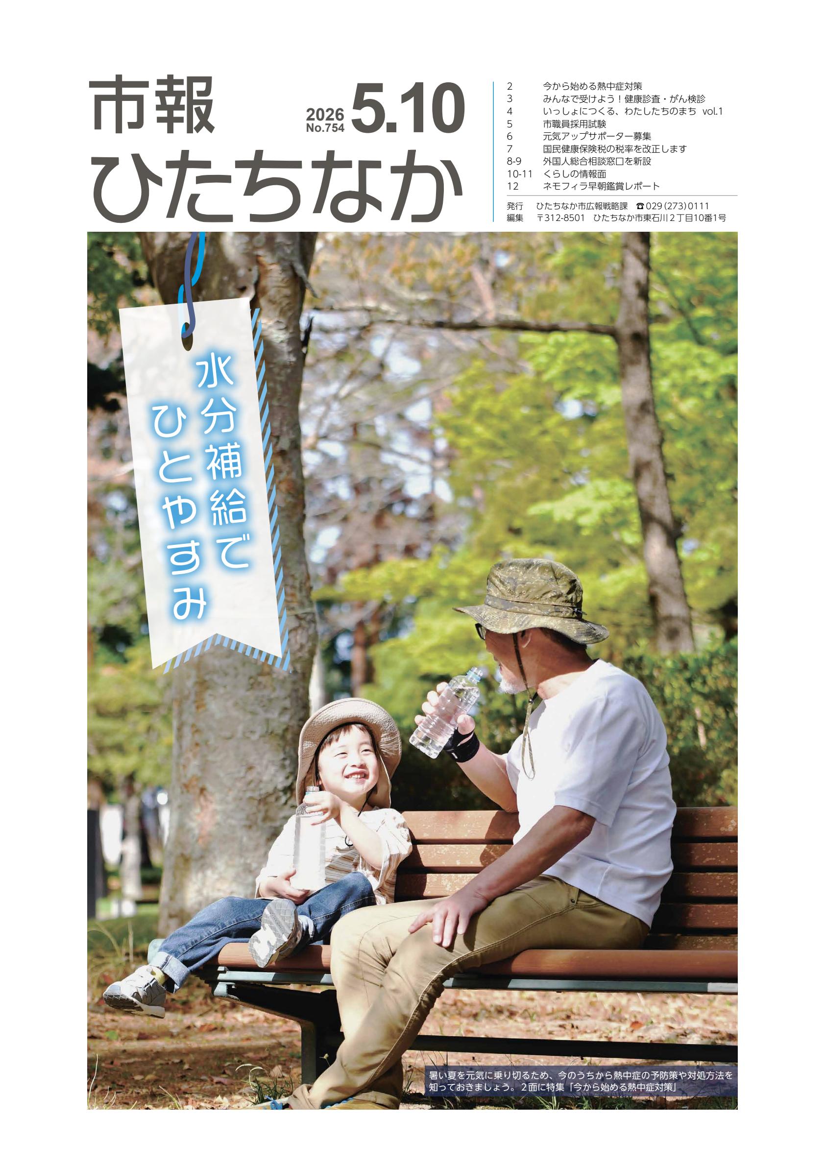 最新号表紙