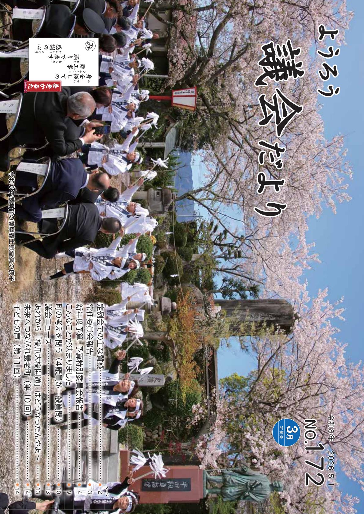 最新号表紙
