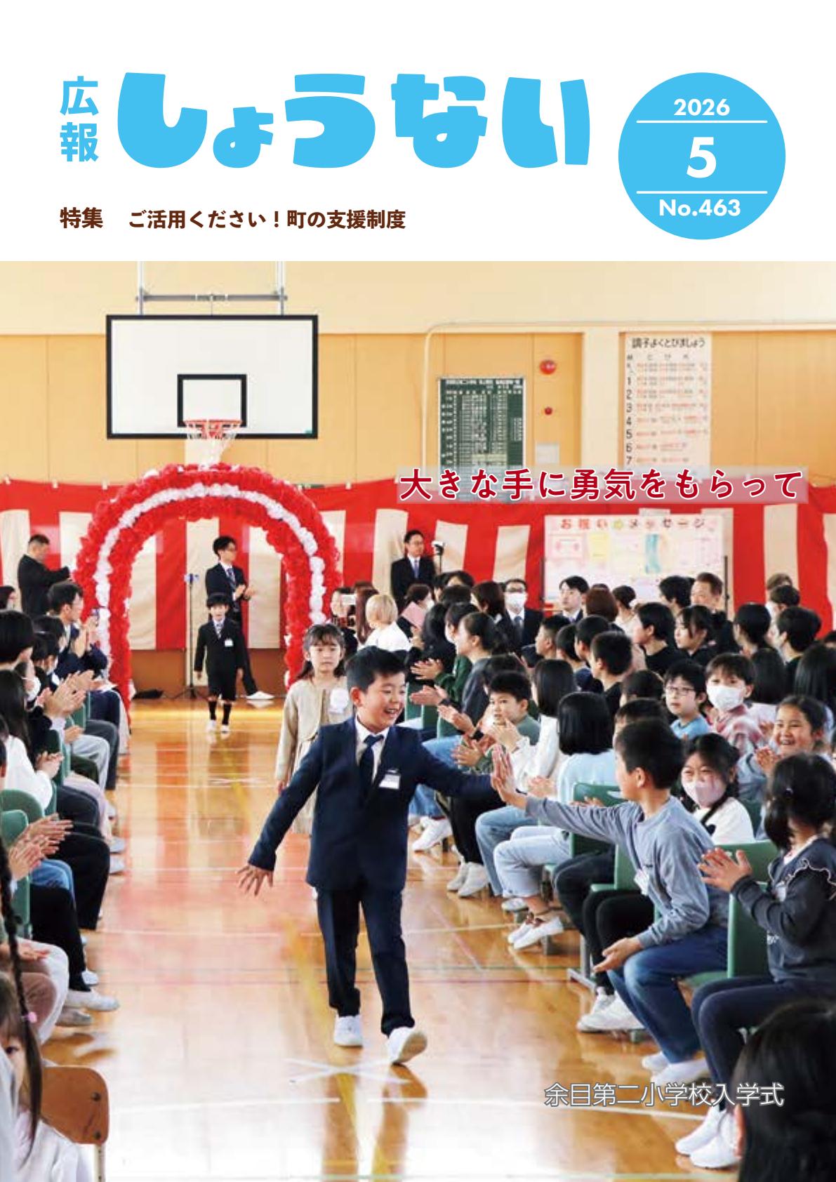 2026年5月号