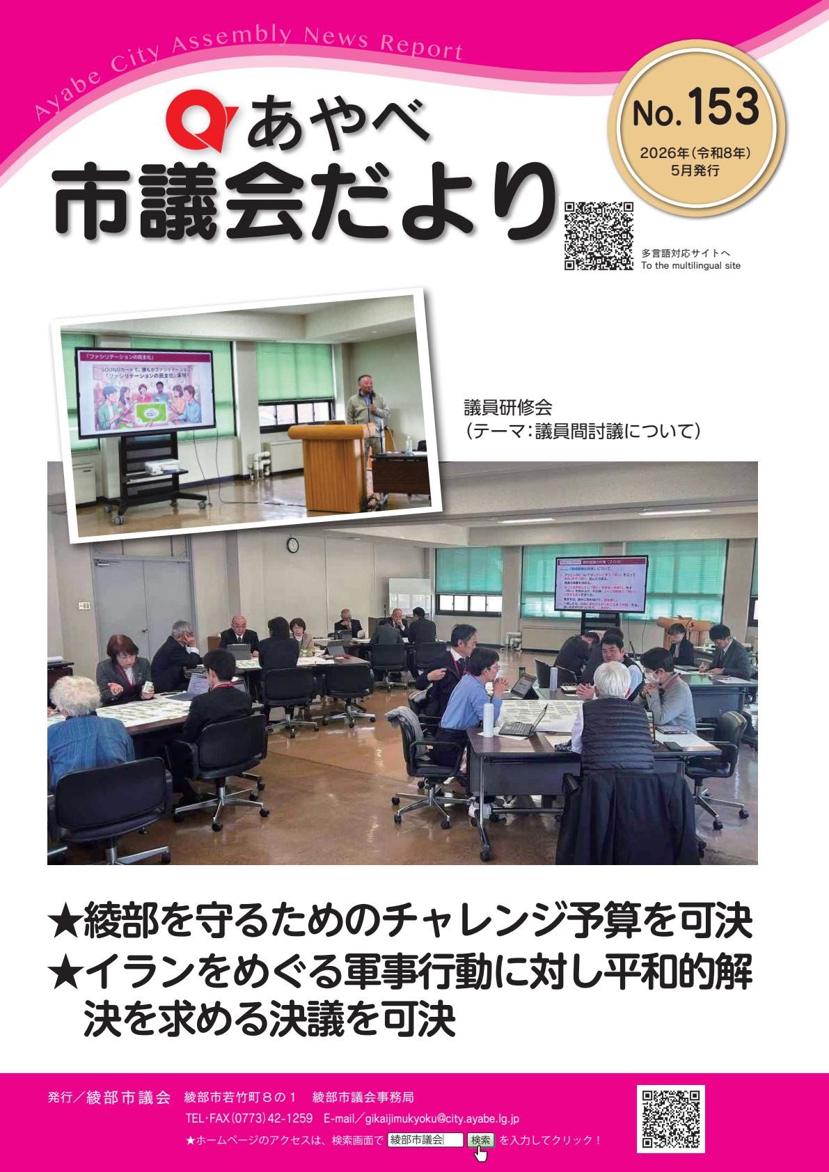 令和８年153号