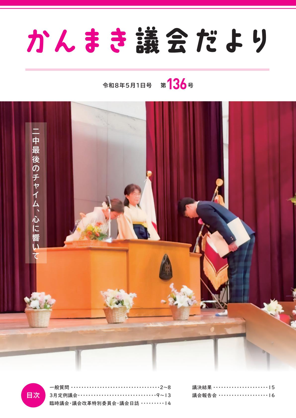 最新号表紙