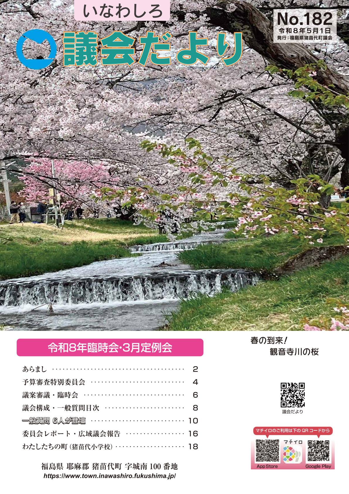 最新号表紙