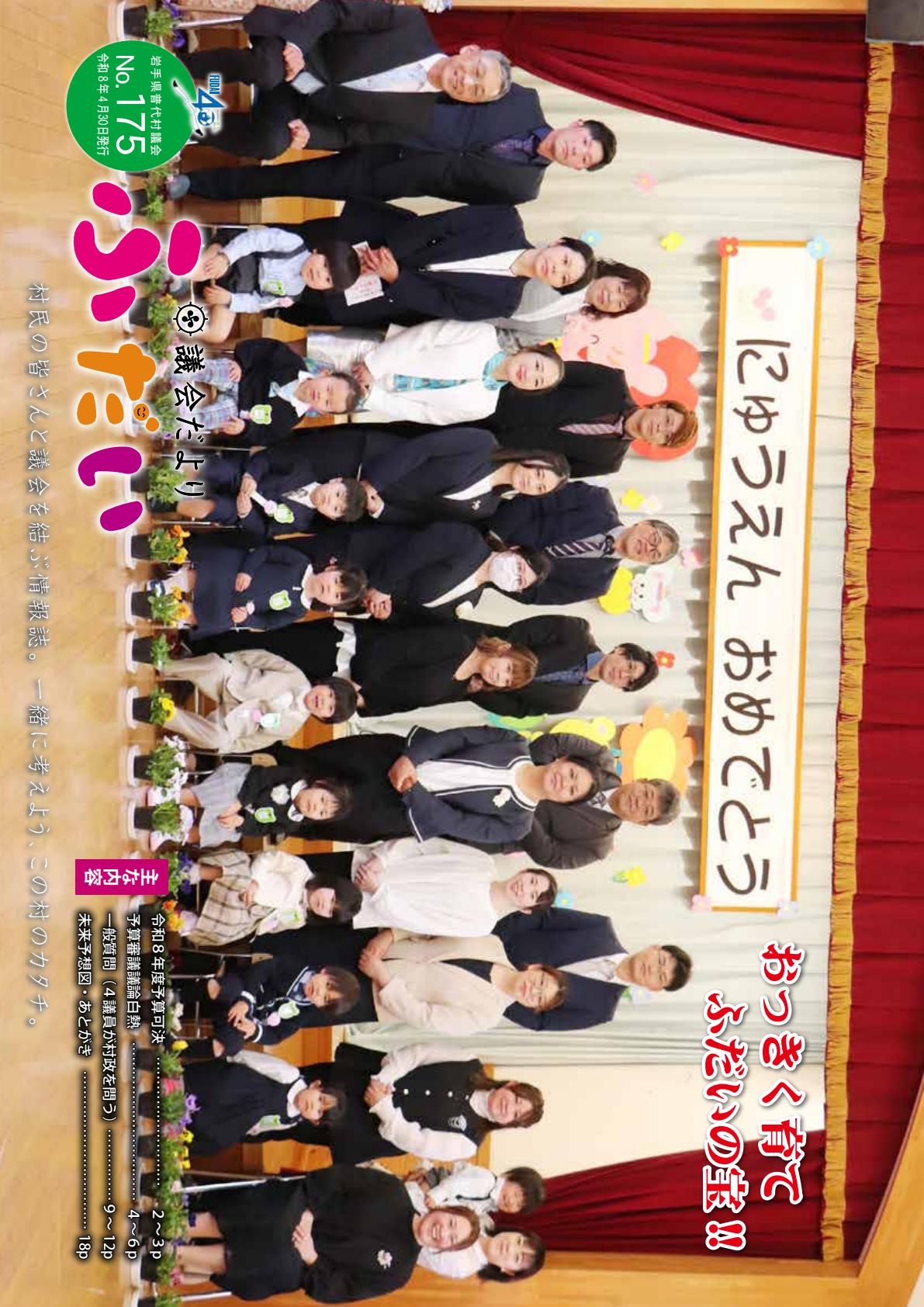 最新号表紙