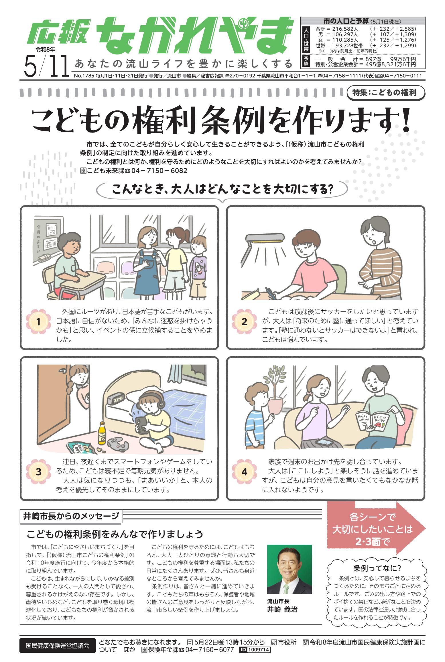 最新号表紙