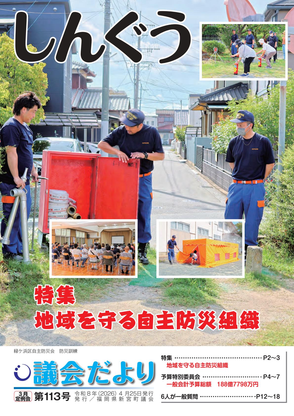 最新号表紙
