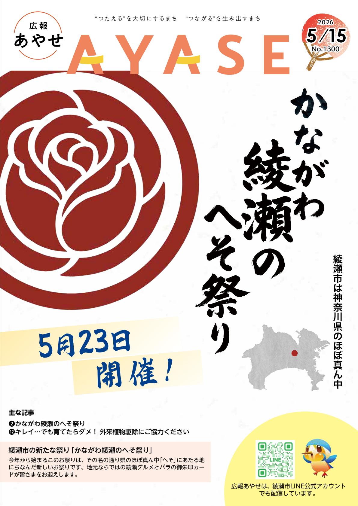 最新号表紙
