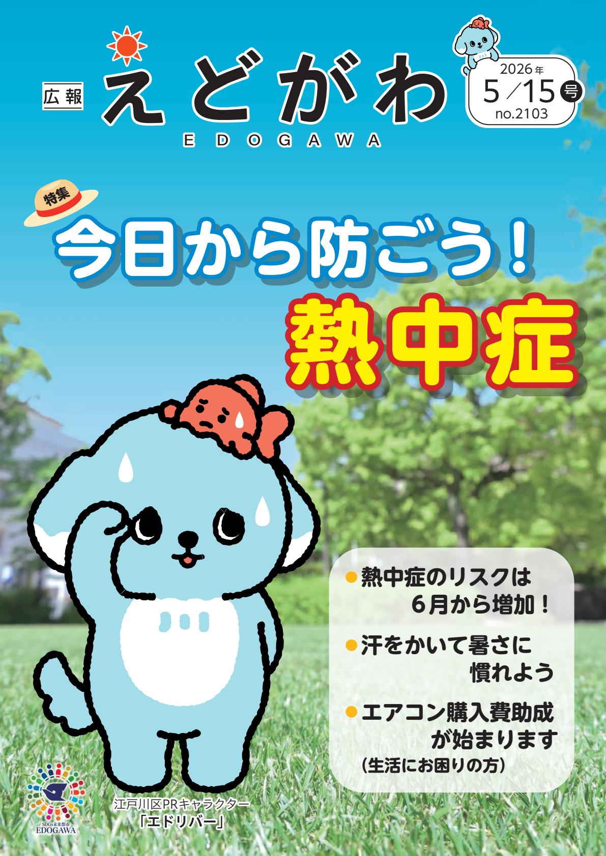 最新号表紙
